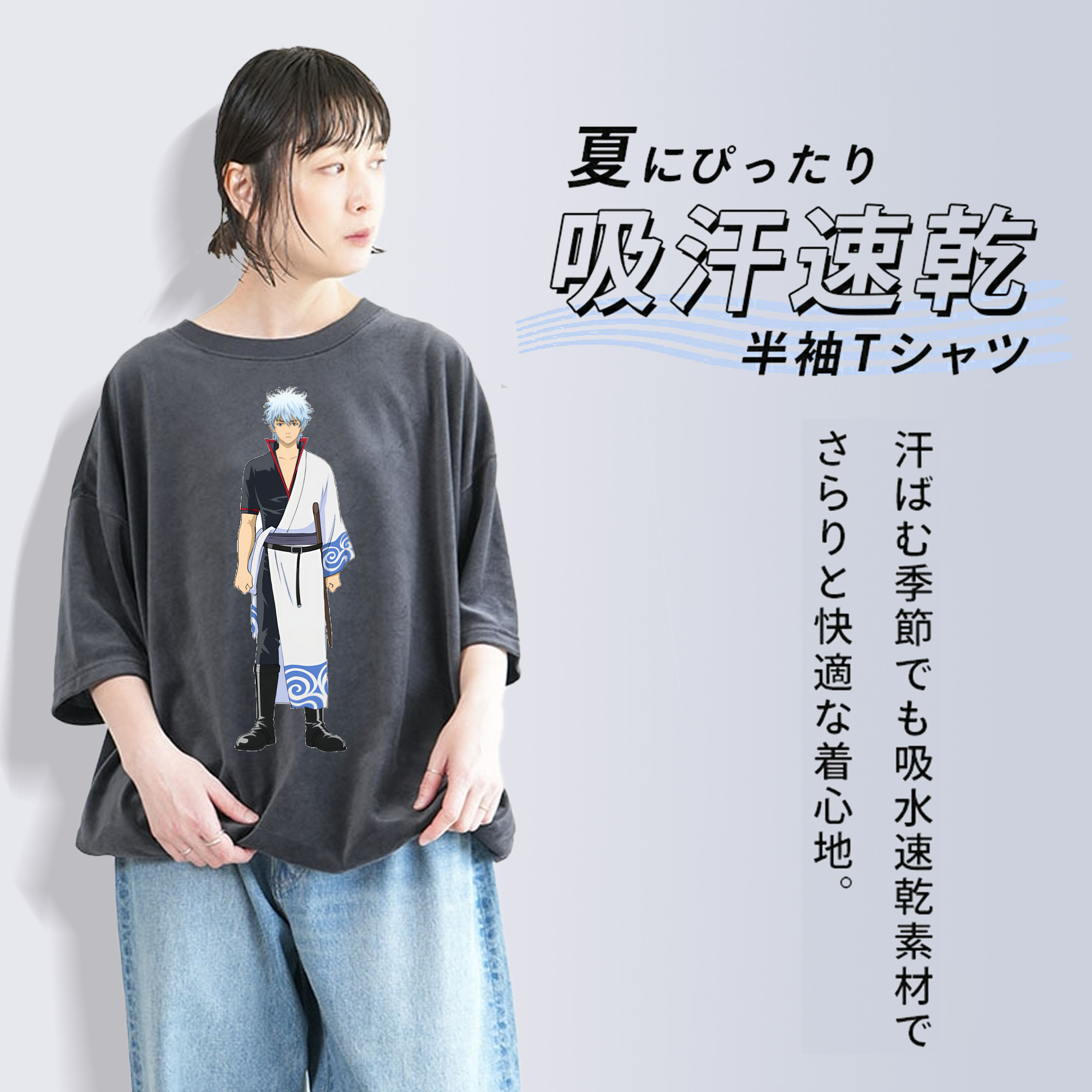 ぎんたま 坂田銀時（さかたぎんとき） 神楽 志村新八（しむら しんぱち） GINTAMA Sakata Gintoki Kagura Shimura Shinpachi 綿100% ヴィンテージ風 半袖Tシャツ（フロントプリント）