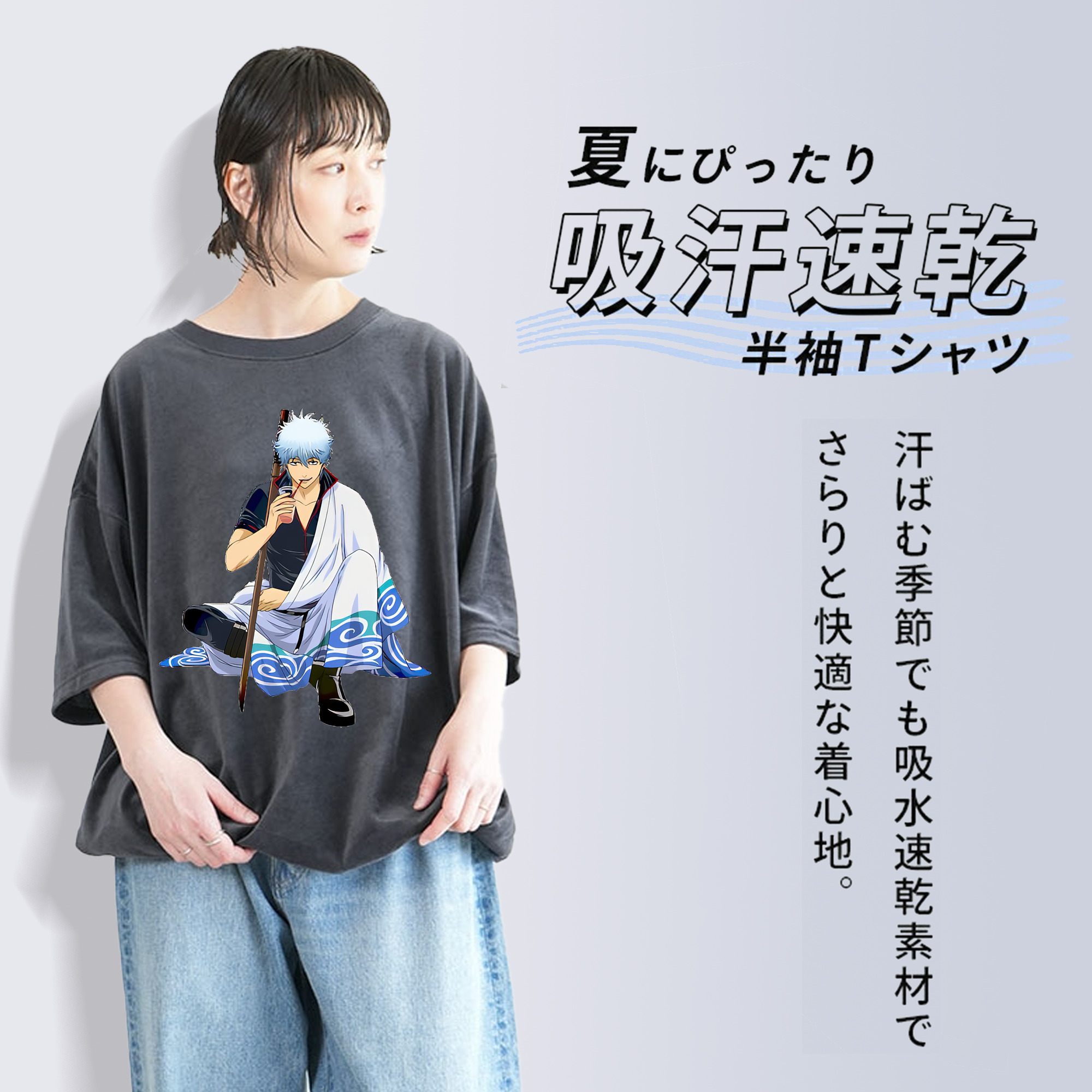 ぎんたま 坂田銀時（さかたぎんとき） 神楽 志村新八（しむら しんぱち） GINTAMA Sakata Gintoki Kagura Shimura Shinpachi 綿100% ヴィンテージ風 半袖Tシャツ（フロントプリント）