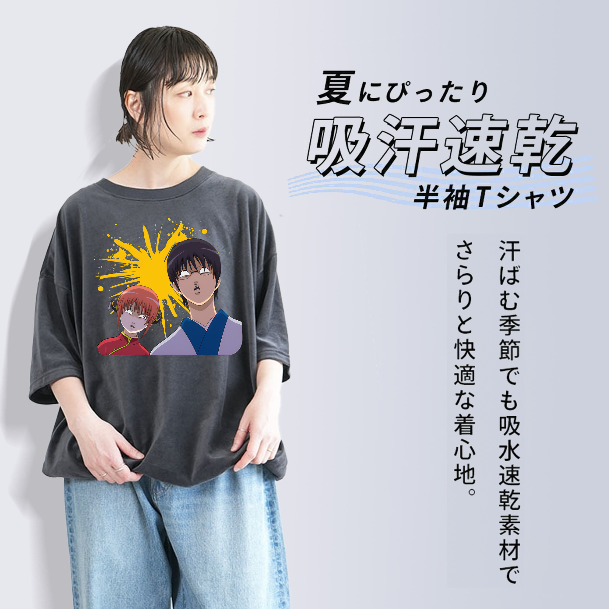 ぎんたま 坂田銀時（さかたぎんとき） 神楽 志村新八（しむら しんぱち） GINTAMA Sakata Gintoki Kagura Shimura Shinpachi 綿100% ヴィンテージ風 半袖Tシャツ（フロントプリント）