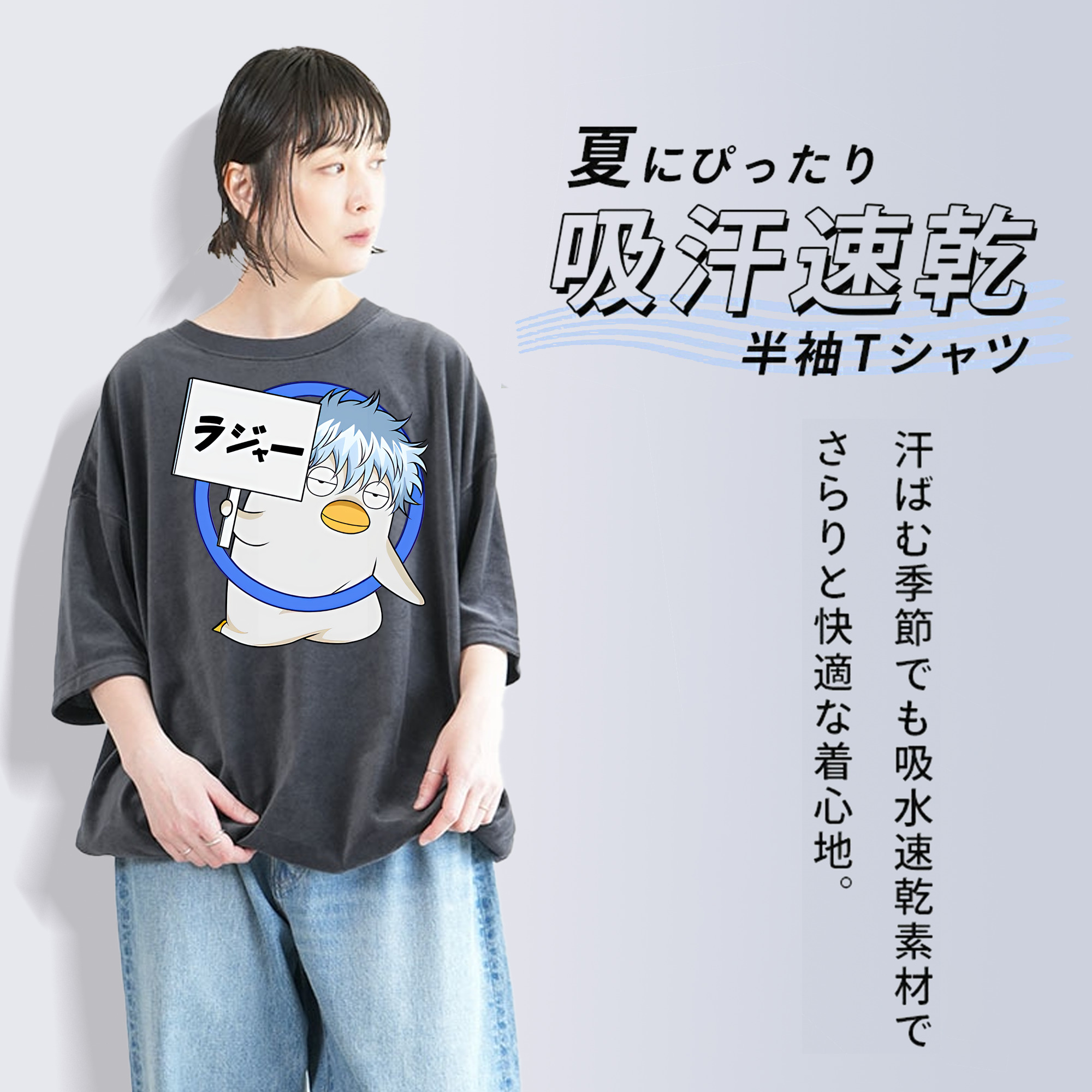 ぎんたま 坂田銀時（さかたぎんとき） 神楽 志村新八（しむら しんぱち） GINTAMA Sakata Gintoki Kagura Shimura Shinpachi 綿100% ヴィンテージ風 半袖Tシャツ（フロントプリント）