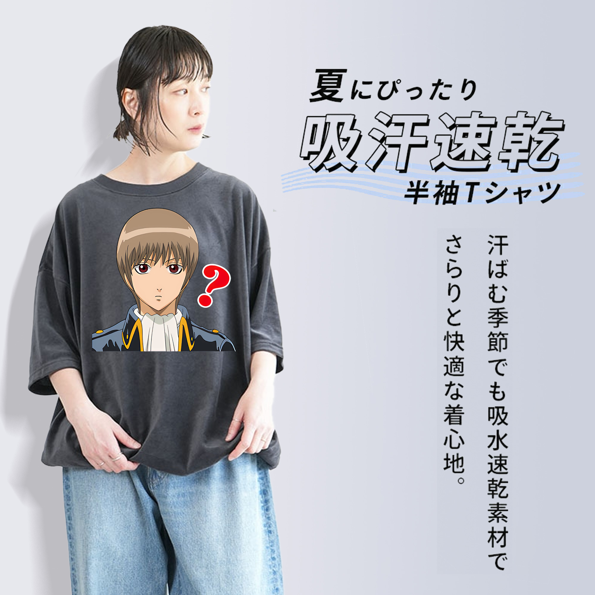ぎんたま 坂田銀時（さかたぎんとき） 神楽 志村新八（しむら しんぱち） GINTAMA Sakata Gintoki Kagura Shimura Shinpachi 綿100% ヴィンテージ風 半袖Tシャツ（フロントプリント）