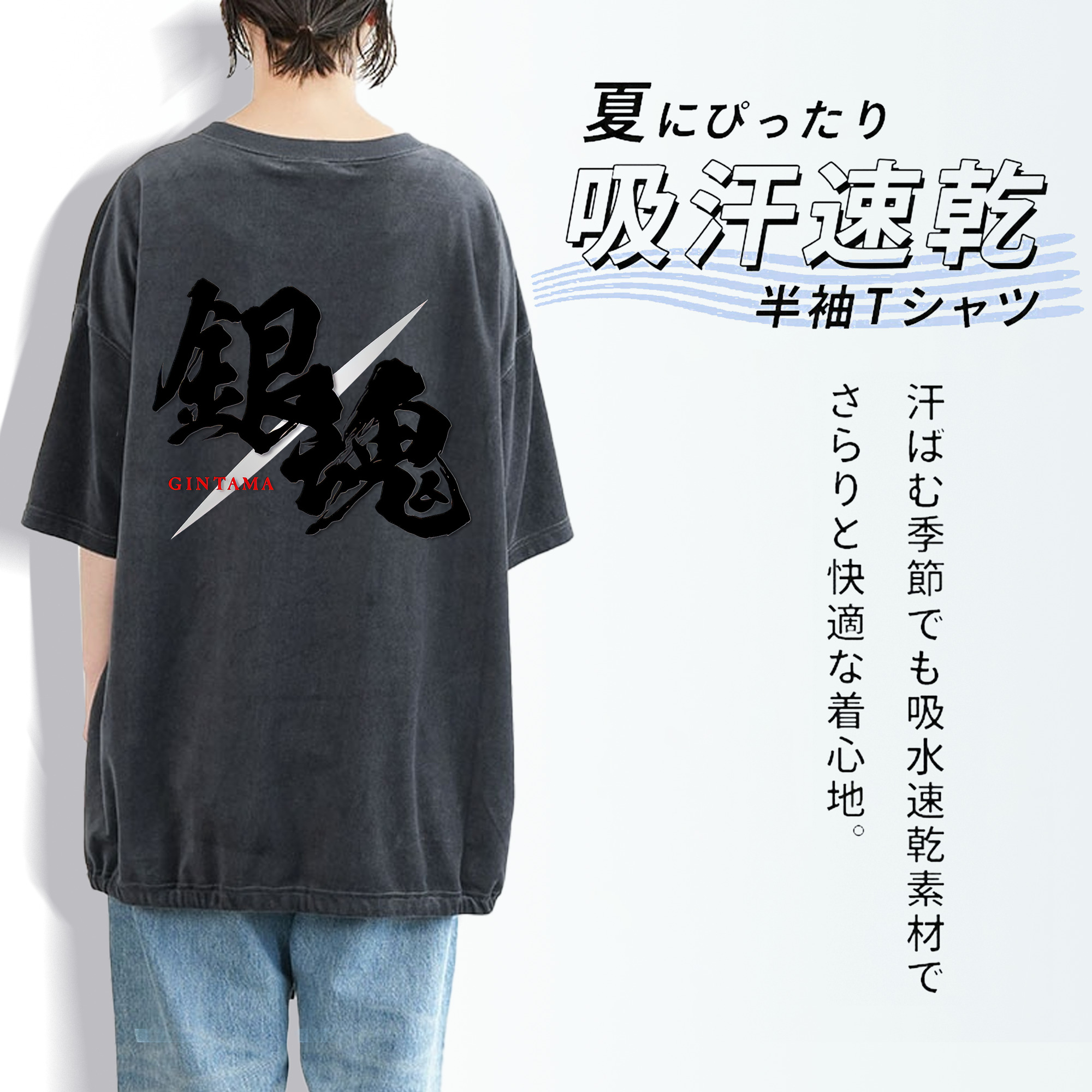 ぎんたま 坂田銀時（さかたぎんとき） 神楽 志村新八（しむら しんぱち） GINTAMA Sakata Gintoki Kagura Shimura Shinpachi 綿100% ヴィンテージ風 半袖Tシャツ（背面プリント）