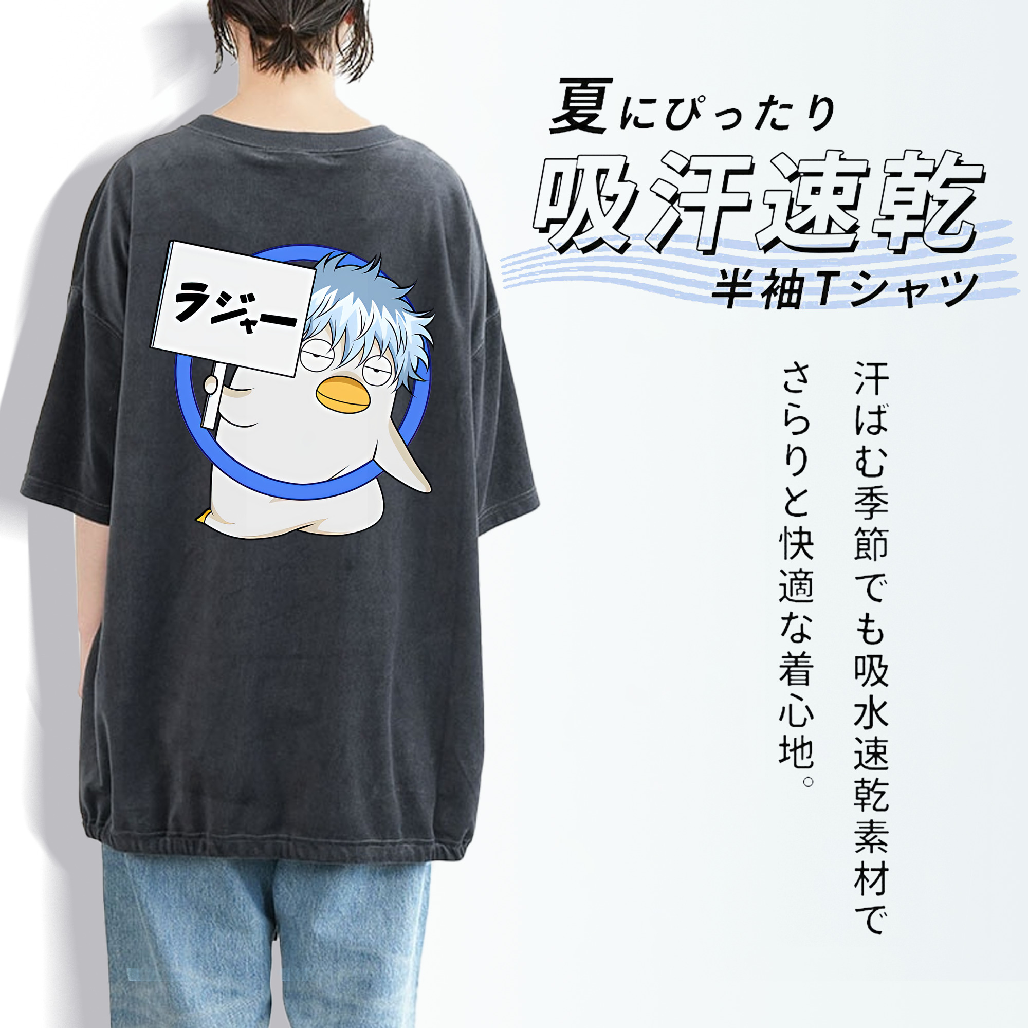 ぎんたま 坂田銀時（さかたぎんとき） 神楽 志村新八（しむら しんぱち） GINTAMA Sakata Gintoki Kagura Shimura Shinpachi 綿100% ヴィンテージ風 半袖Tシャツ（背面プリント）