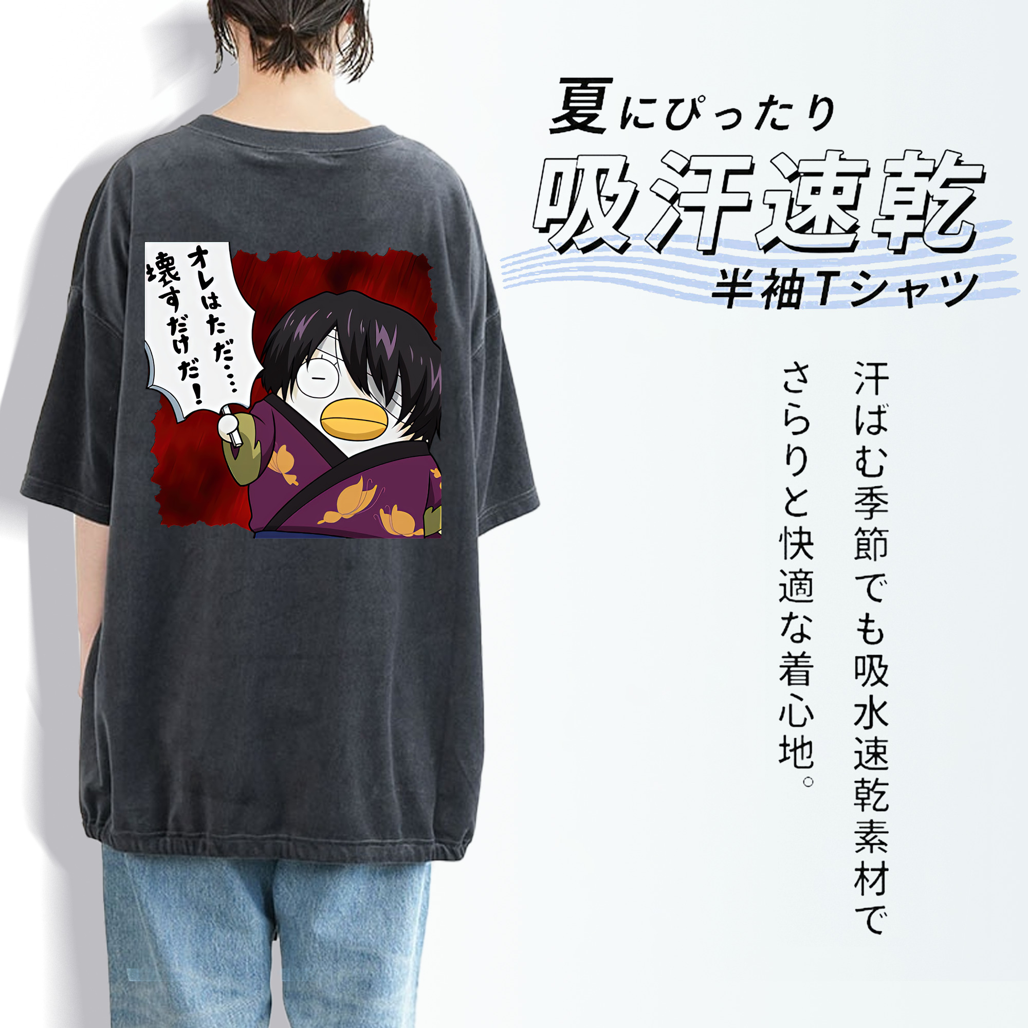 ぎんたま 坂田銀時（さかたぎんとき） 神楽 志村新八（しむら しんぱち） GINTAMA Sakata Gintoki Kagura Shimura Shinpachi 綿100% ヴィンテージ風 半袖Tシャツ（背面プリント）
