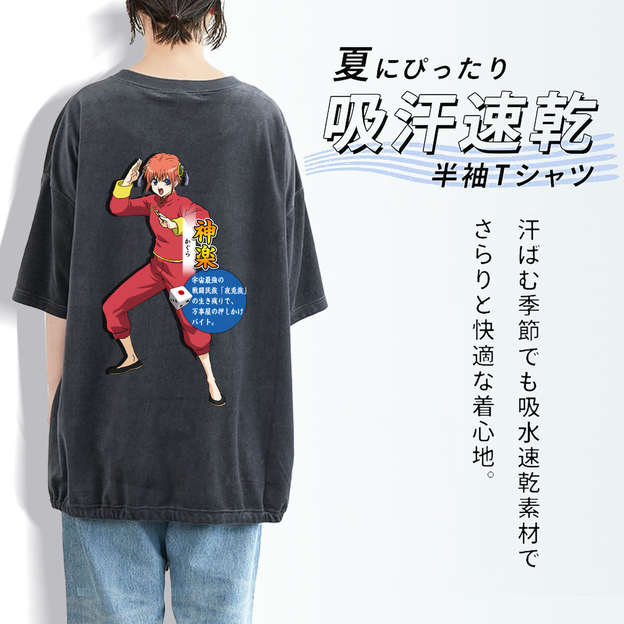 ぎんたま 坂田銀時（さかたぎんとき） 神楽 志村新八（しむら しんぱち） GINTAMA Sakata Gintoki Kagura Shimura Shinpachi 綿100% ヴィンテージ風 半袖Tシャツ（背面プリント）