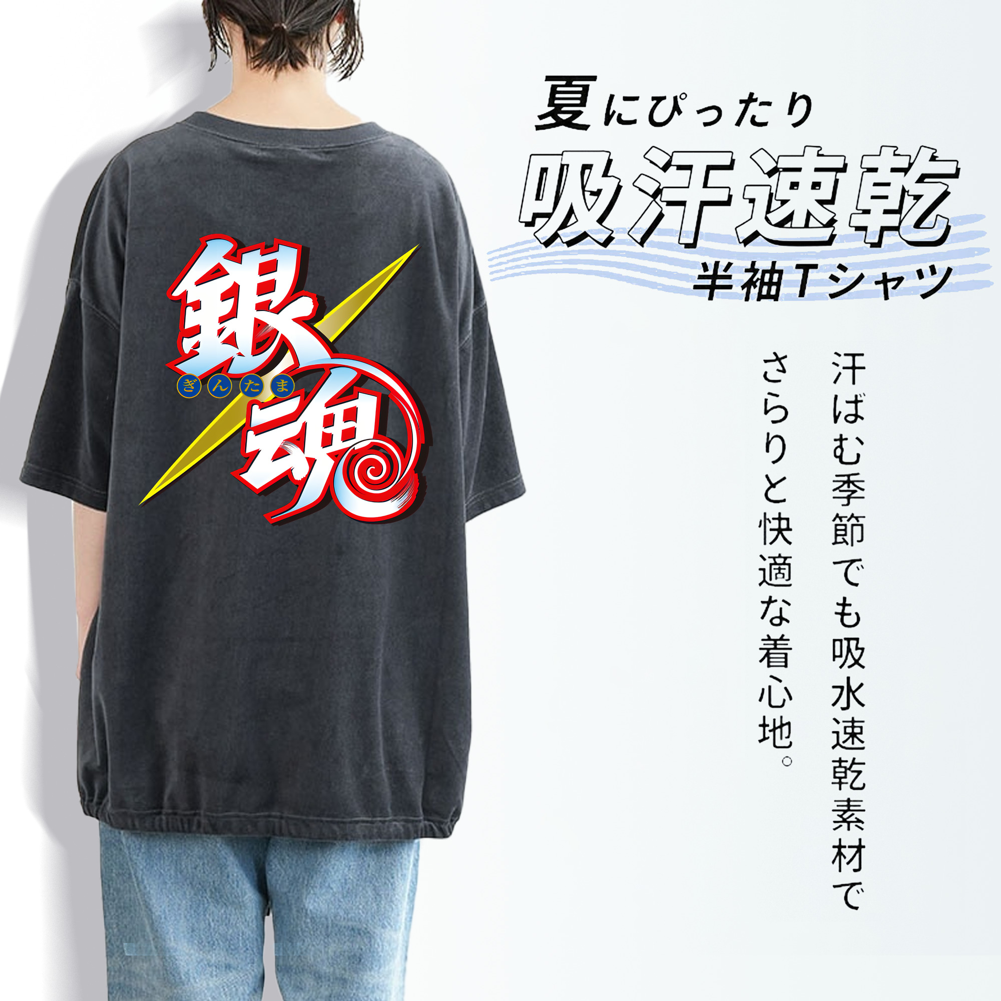 ぎんたま 坂田銀時（さかたぎんとき） 神楽 志村新八（しむら しんぱち） GINTAMA Sakata Gintoki Kagura Shimura Shinpachi 綿100% ヴィンテージ風 半袖Tシャツ（背面プリント）