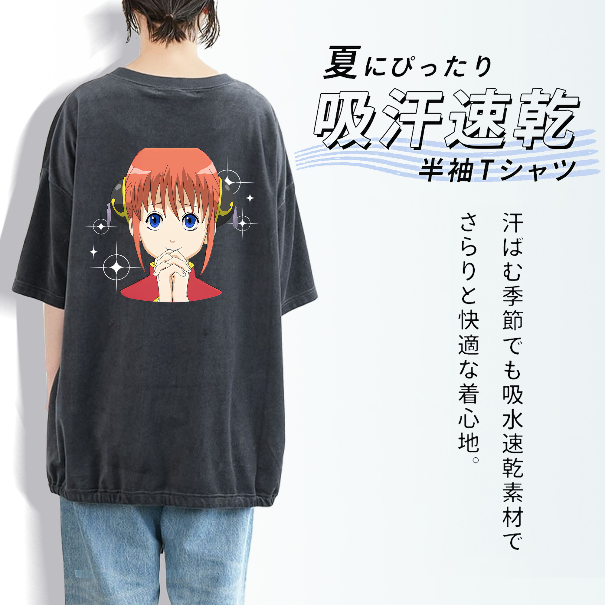 ぎんたま 坂田銀時（さかたぎんとき） 神楽 志村新八（しむら しんぱち） GINTAMA Sakata Gintoki Kagura Shimura Shinpachi 綿100% ヴィンテージ風 半袖Tシャツ（背面プリント）