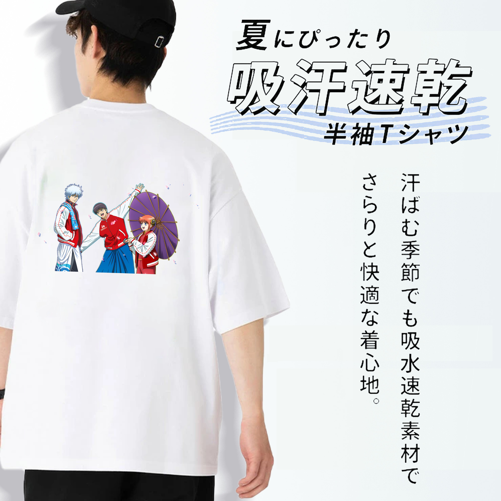 ぎんたま 坂田銀時（さかたぎんとき） 神楽 志村新八（しむら しんぱち） GINTAMA Sakata Gintoki Kagura Shimura Shinpachi 綿100％ メンズ半袖Tシャツ（バックプリント） 通気性