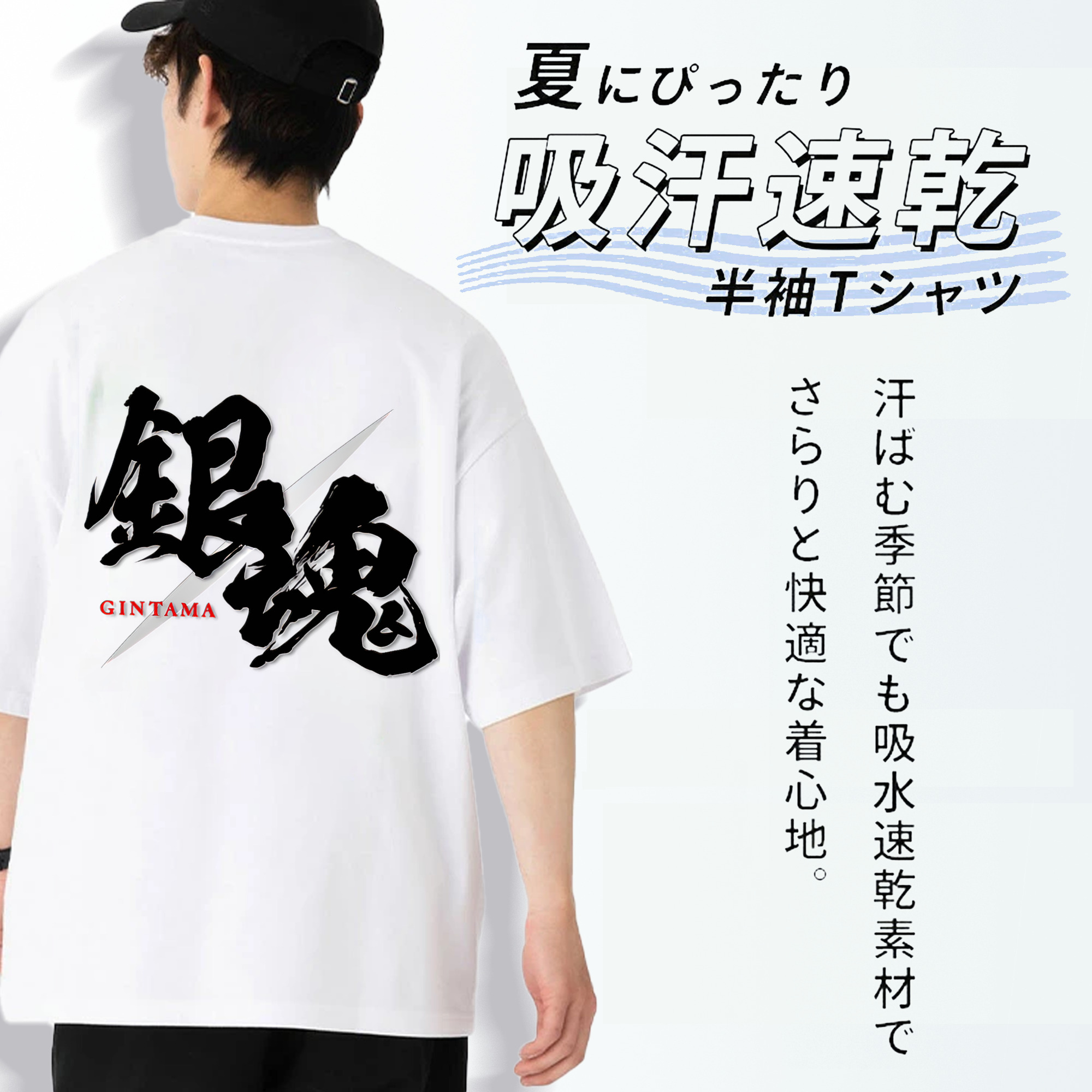 ぎんたま 坂田銀時（さかたぎんとき） 神楽 志村新八（しむら しんぱち） GINTAMA Sakata Gintoki Kagura Shimura Shinpachi 綿100％ メンズ半袖Tシャツ（バックプリント） 通気性