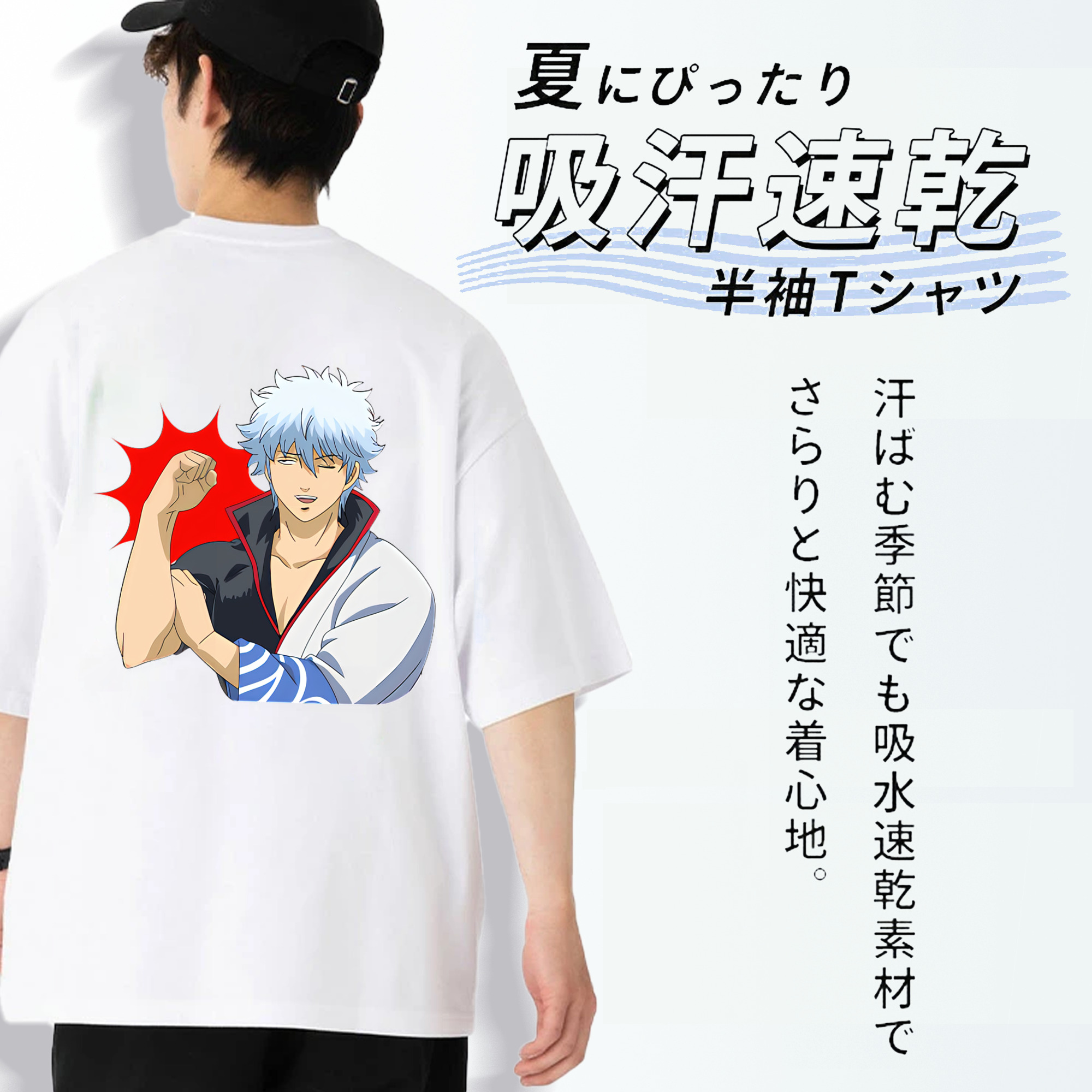 ぎんたま 坂田銀時（さかたぎんとき） 神楽 志村新八（しむら しんぱち） GINTAMA Sakata Gintoki Kagura Shimura Shinpachi 綿100％ メンズ半袖Tシャツ（バックプリント） 通気性