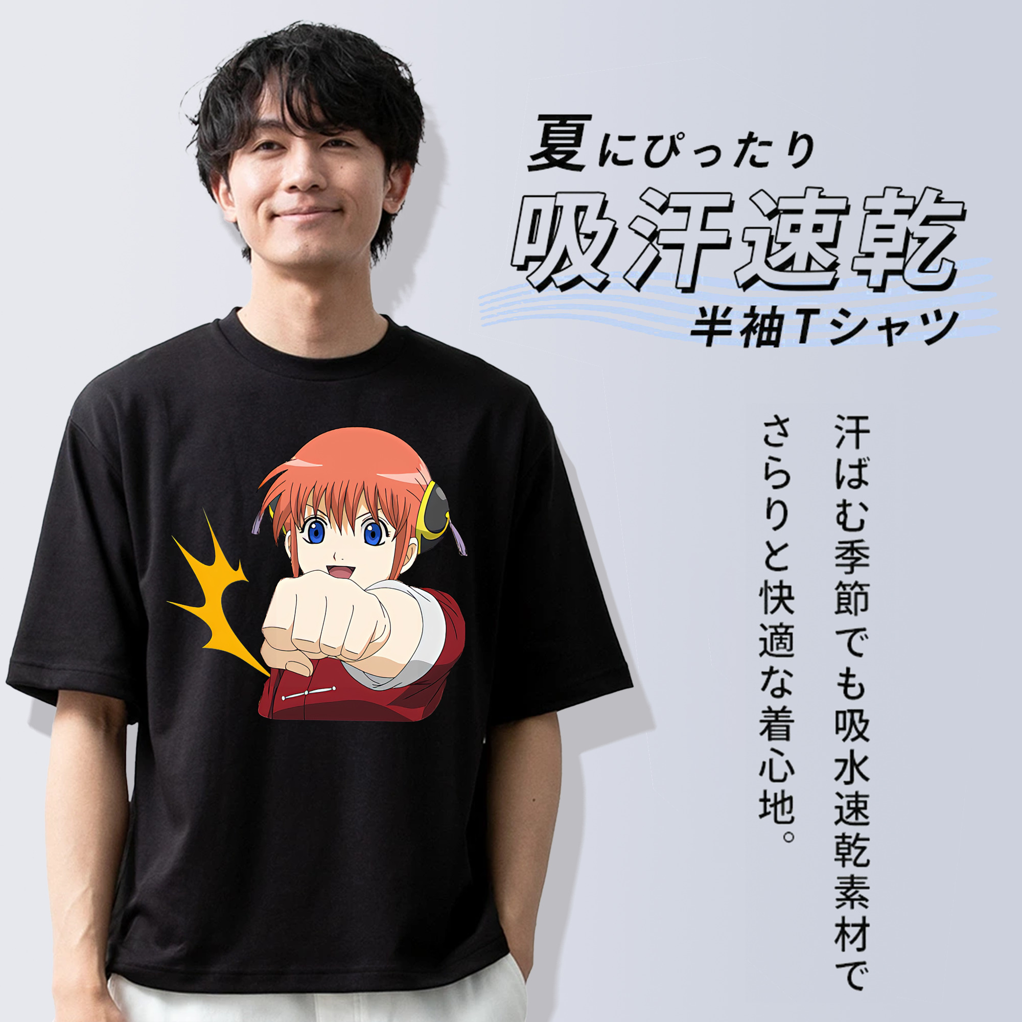 ぎんたま 坂田銀時（さかたぎんとき） 神楽 志村新八（しむら しんぱち） GINTAMA Sakata Gintoki Kagura Shimura Shinpachi 綿100％ メンズ半袖Tシャツ｜肌触りやわらか＆通気性
