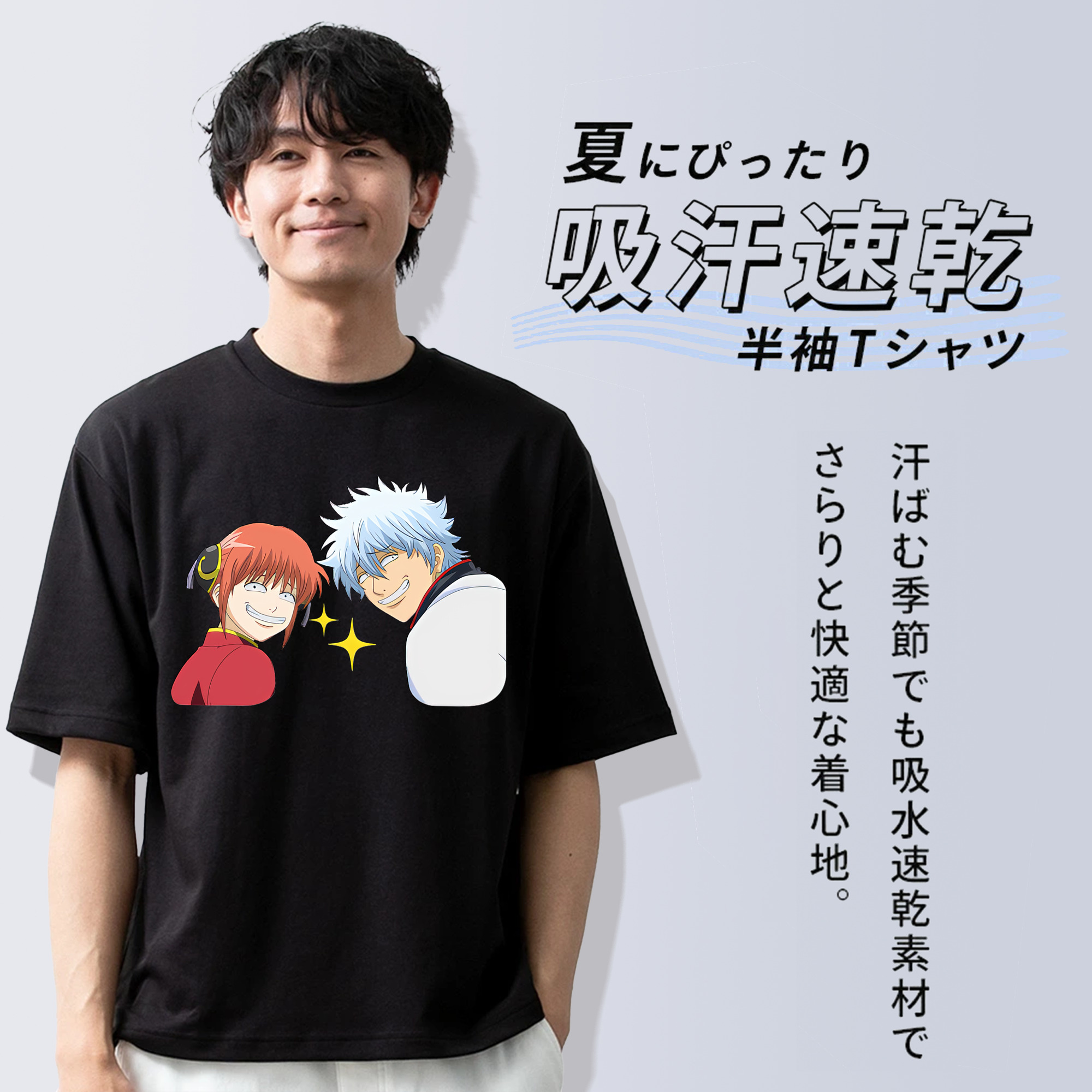 ぎんたま 坂田銀時（さかたぎんとき） 神楽 志村新八（しむら しんぱち） GINTAMA Sakata Gintoki Kagura Shimura Shinpachi 綿100％ メンズ半袖Tシャツ｜肌触りやわらか＆通気性