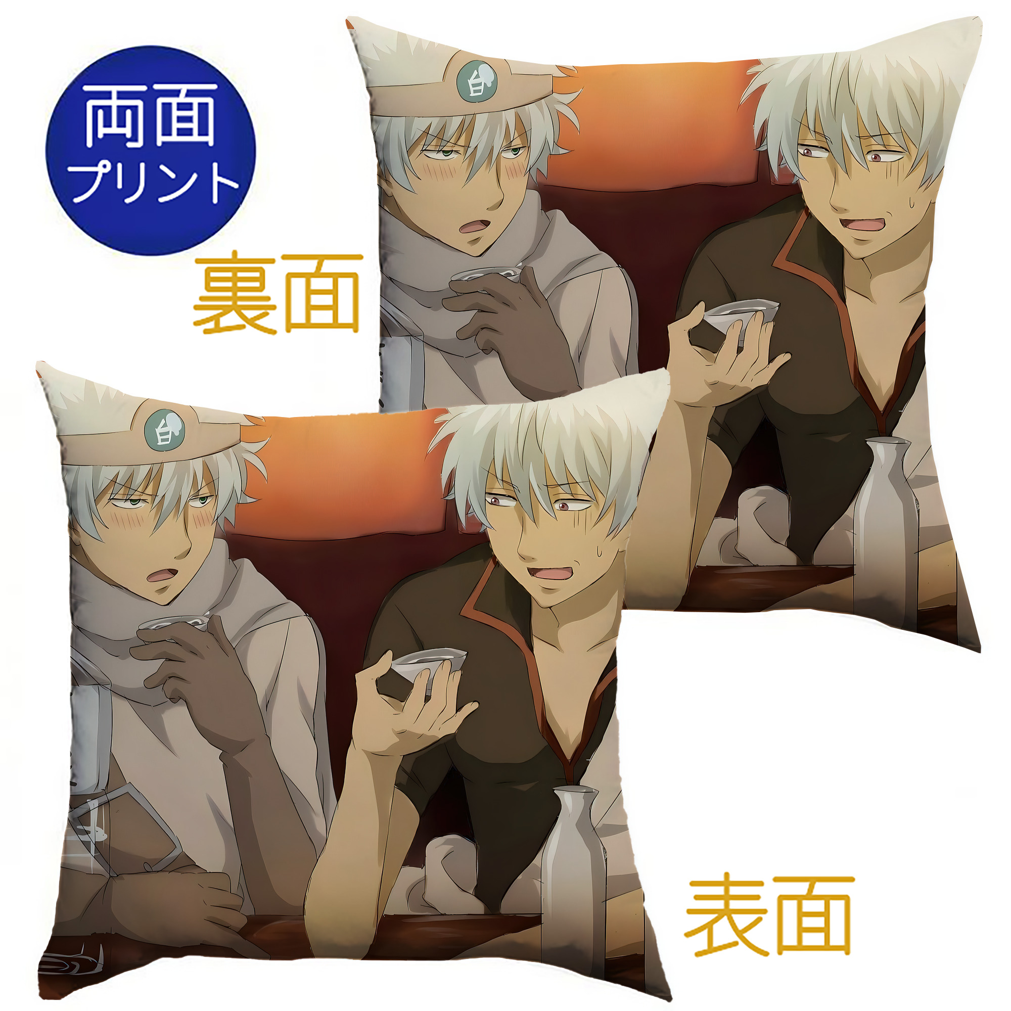 （画像用） ぎんたま 坂田銀時（さかたぎんとき） 神楽 志村新八（しむら しんぱち） GINTAMA Sakata Gintoki Kagura Shimura Shinpachi クッションカバー＆本体セット（ポリエステル素材）
