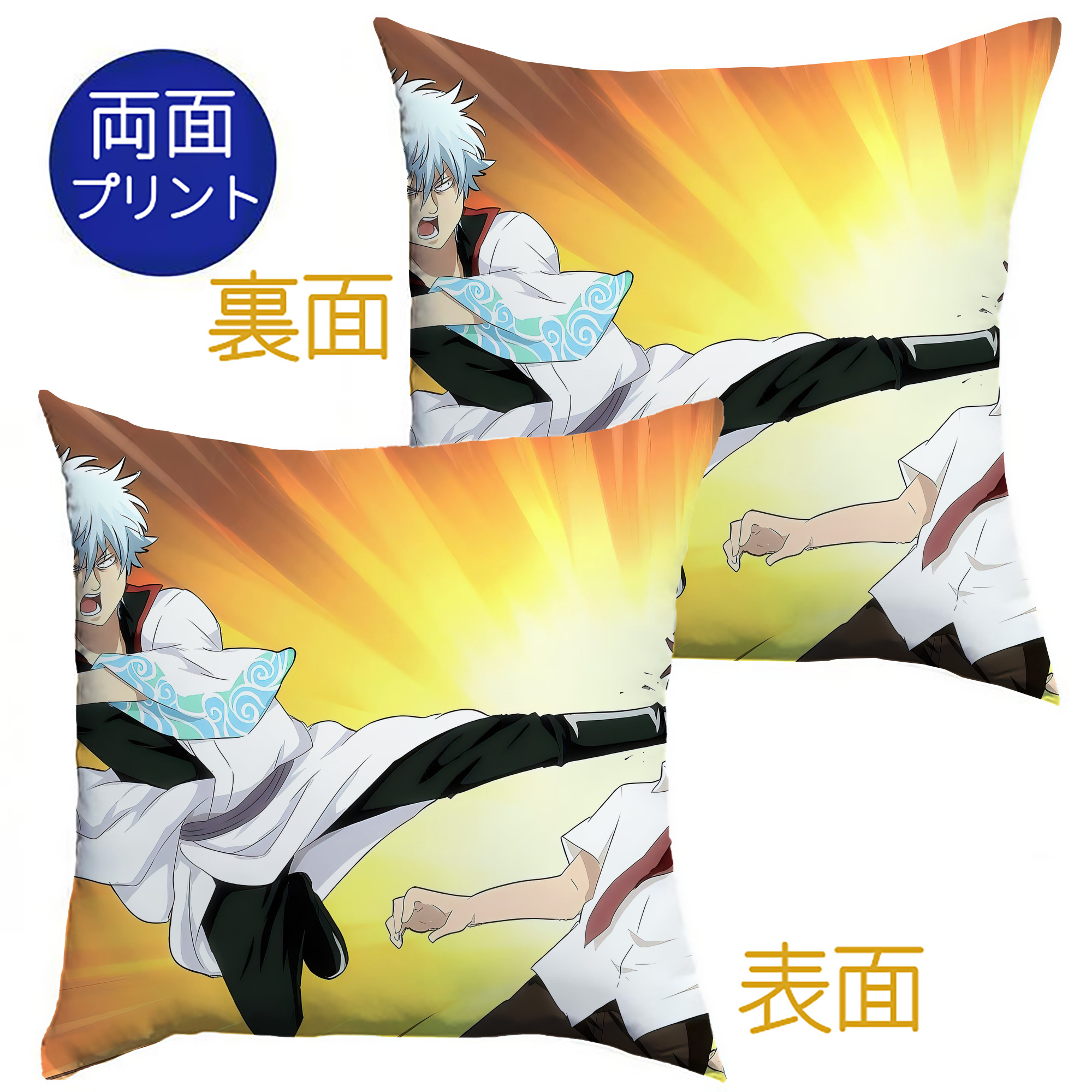 （画像用） ぎんたま 坂田銀時（さかたぎんとき） 神楽 志村新八（しむら しんぱち） GINTAMA Sakata Gintoki Kagura Shimura Shinpachi クッションカバー＆本体セット（ポリエステル素材）