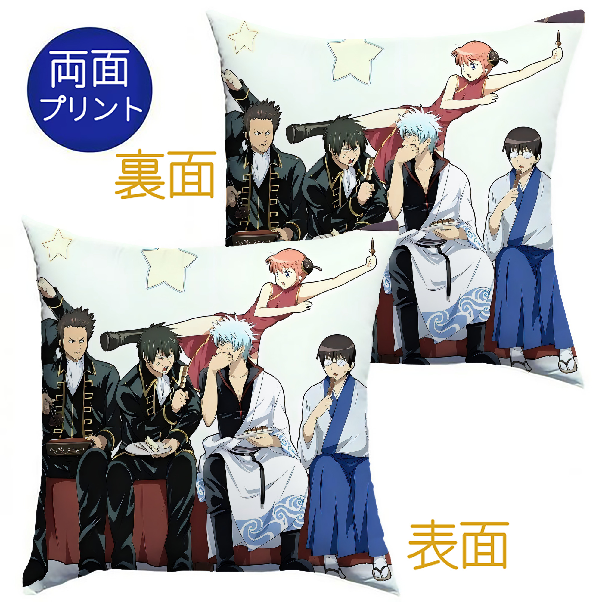 （画像用） ぎんたま 坂田銀時（さかたぎんとき） 神楽 志村新八（しむら しんぱち） GINTAMA Sakata Gintoki Kagura Shimura Shinpachi クッションカバー＆本体セット（ポリエステル素材）