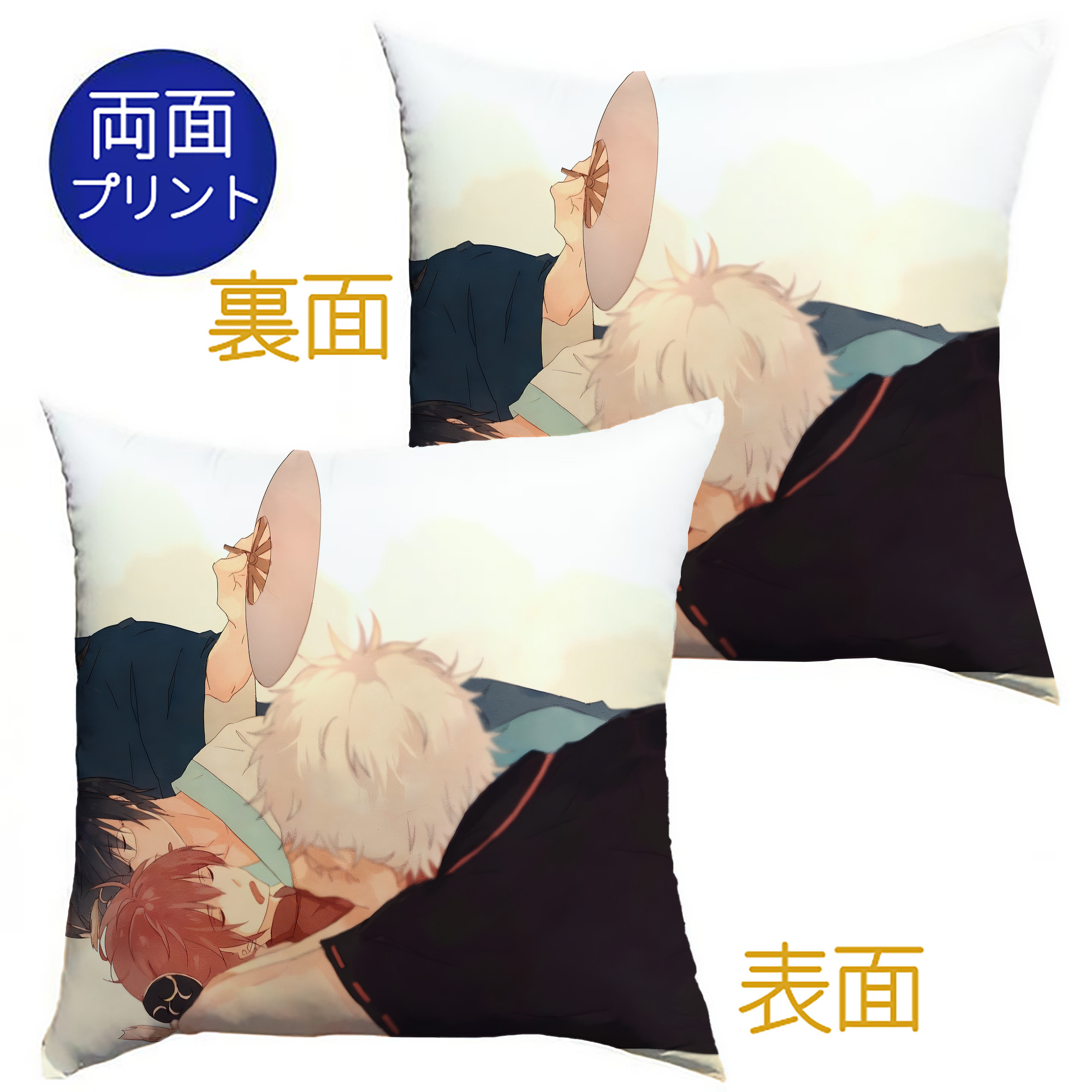（画像用） ぎんたま 坂田銀時（さかたぎんとき） 神楽 志村新八（しむら しんぱち） GINTAMA Sakata Gintoki Kagura Shimura Shinpachi クッションカバー＆本体セット（ポリエステル素材）