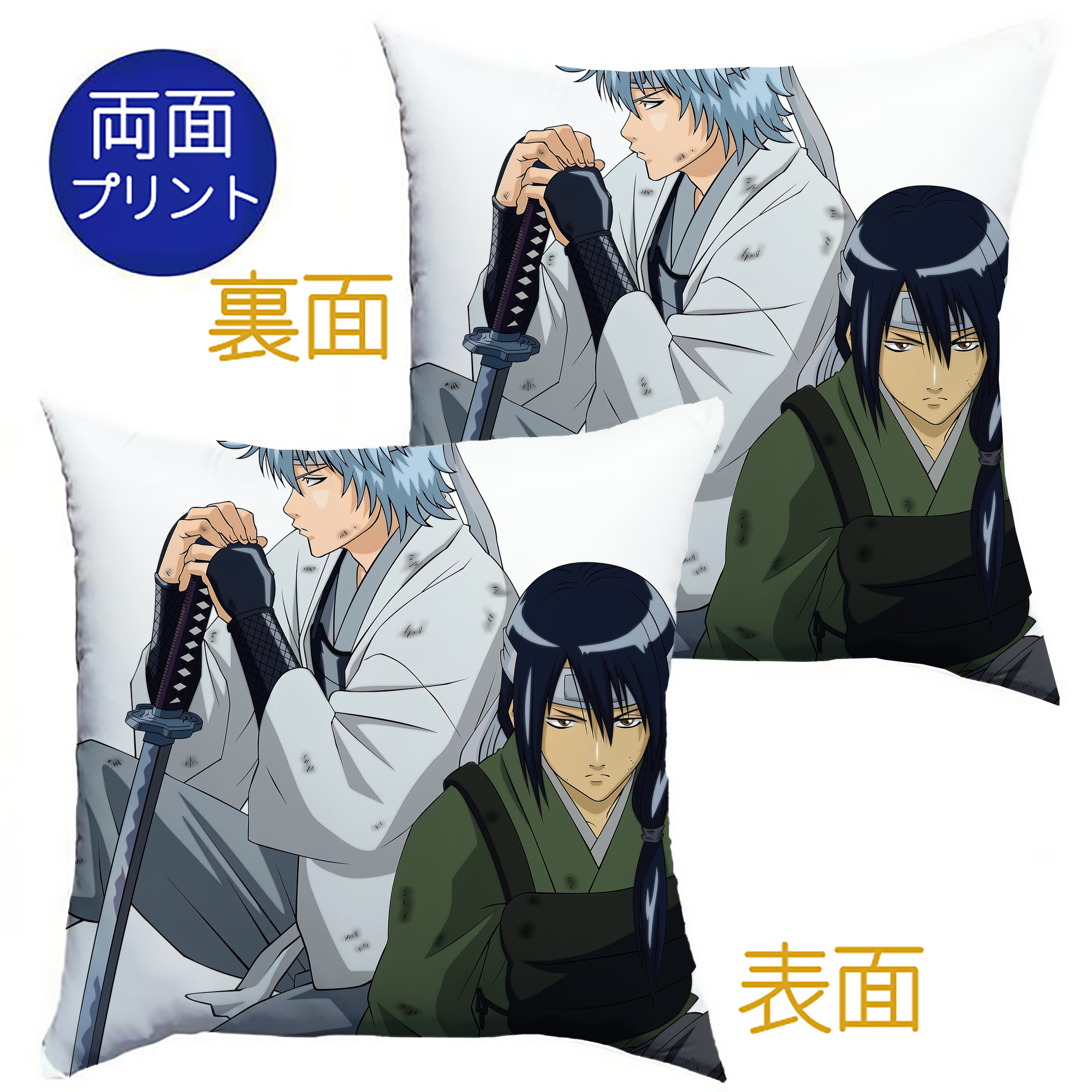 （画像用） ぎんたま 坂田銀時（さかたぎんとき） 神楽 志村新八（しむら しんぱち） GINTAMA Sakata Gintoki Kagura Shimura Shinpachi クッションカバー＆本体セット（ポリエステル素材）