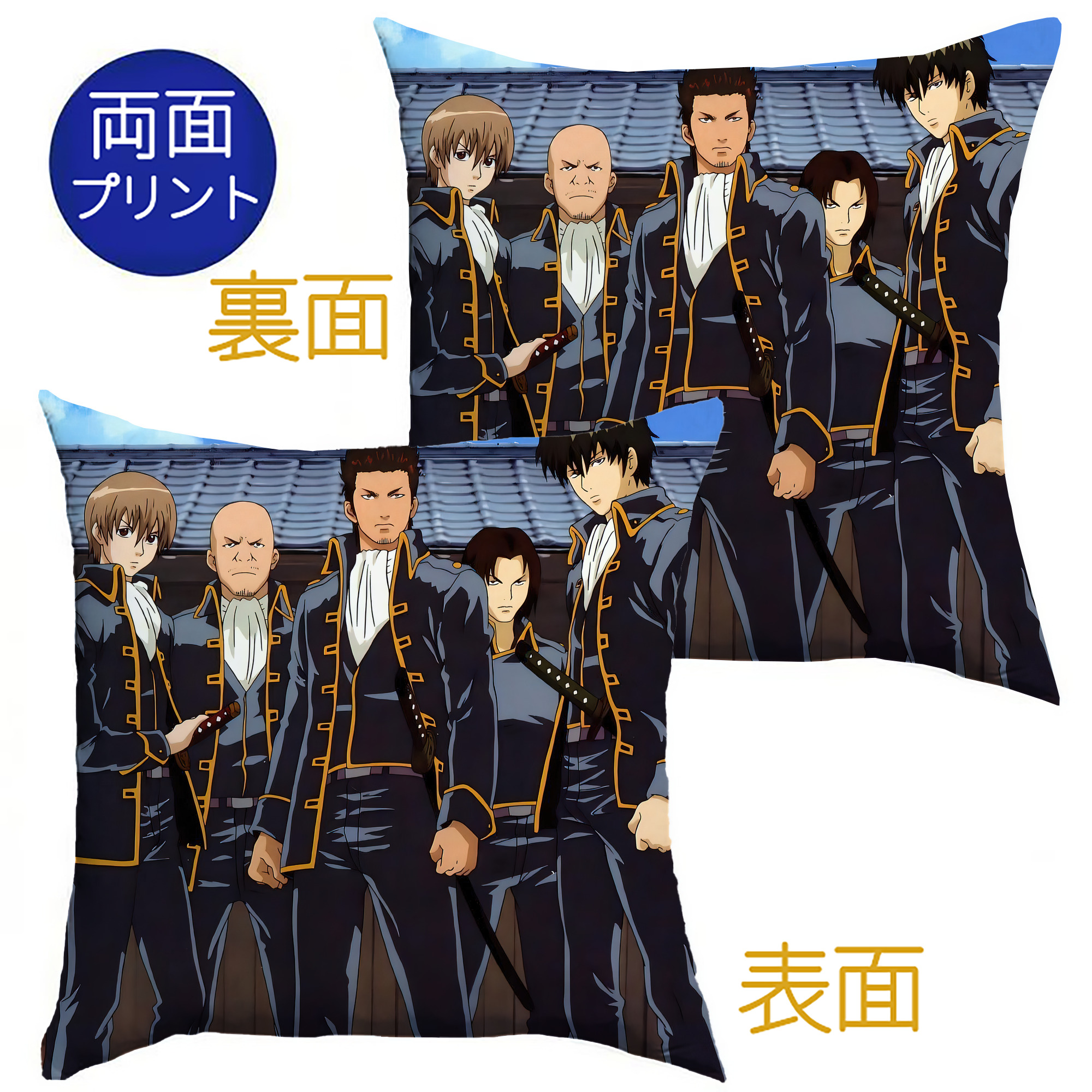 （画像用） ぎんたま 坂田銀時（さかたぎんとき） 神楽 志村新八（しむら しんぱち） GINTAMA Sakata Gintoki Kagura Shimura Shinpachi クッションカバー＆本体セット（ポリエステル素材）