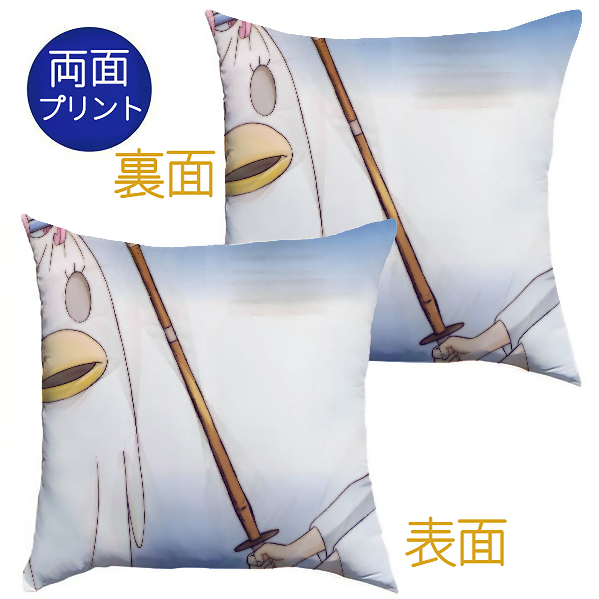 （画像用） ぎんたま 坂田銀時（さかたぎんとき） 神楽 志村新八（しむら しんぱち） GINTAMA Sakata Gintoki Kagura Shimura Shinpachi クッションカバー＆本体セット（ポリエステル素材）