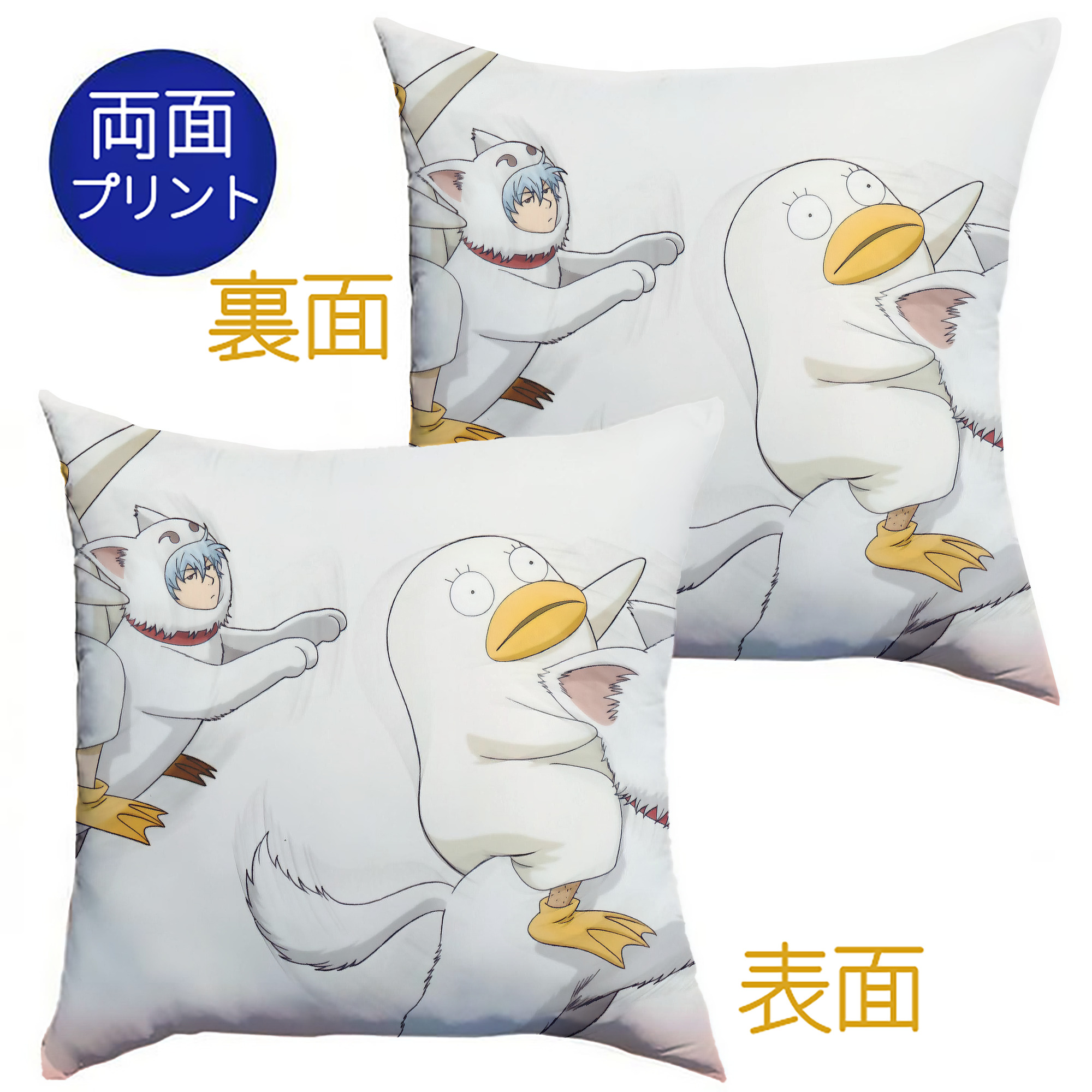 （画像用） ぎんたま 坂田銀時（さかたぎんとき） 神楽 志村新八（しむら しんぱち） GINTAMA Sakata Gintoki Kagura Shimura Shinpachi クッションカバー＆本体セット（ポリエステル素材）