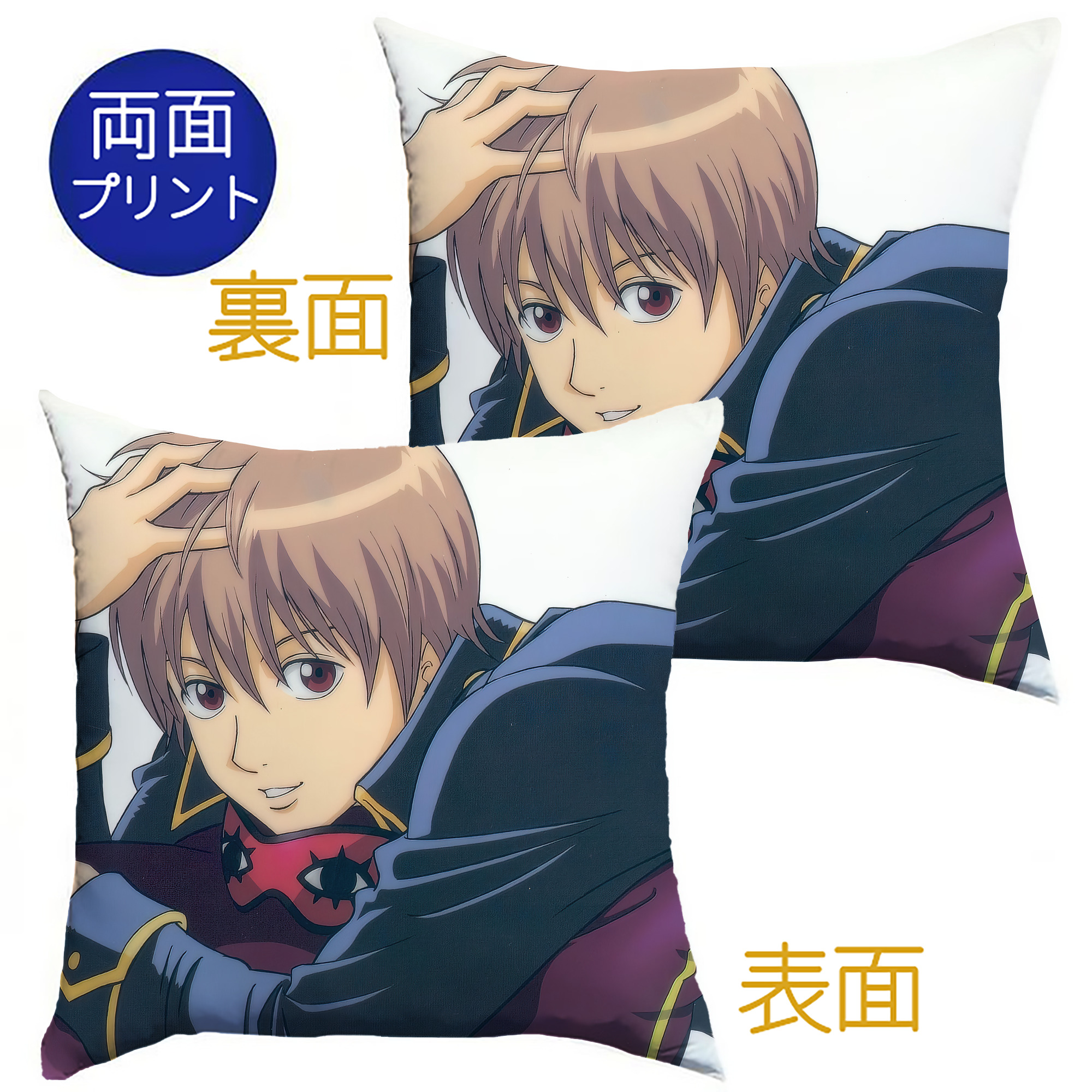 （画像用） ぎんたま 坂田銀時（さかたぎんとき） 神楽 志村新八（しむら しんぱち） GINTAMA Sakata Gintoki Kagura Shimura Shinpachi クッションカバー＆本体セット（ポリエステル素材）