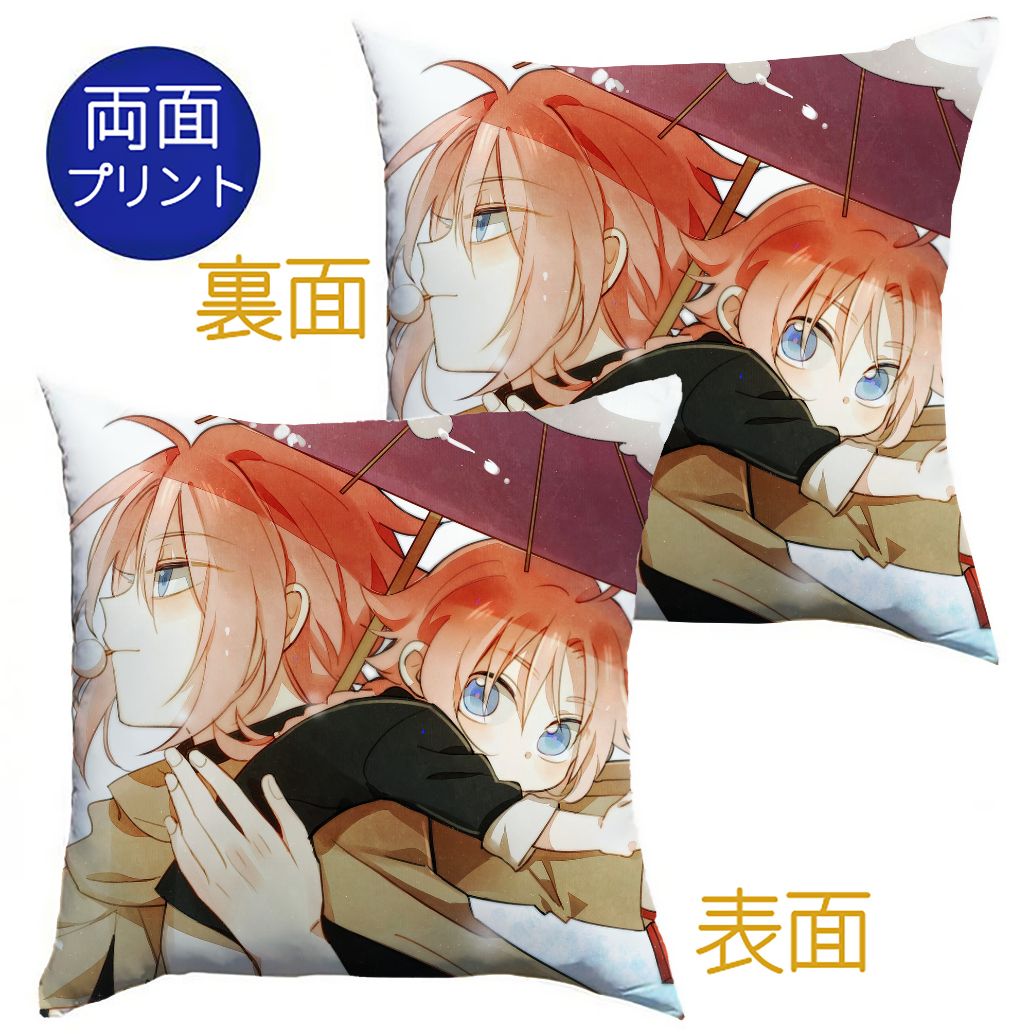 （画像用） ぎんたま 坂田銀時（さかたぎんとき） 神楽 志村新八（しむら しんぱち） GINTAMA Sakata Gintoki Kagura Shimura Shinpachi クッションカバー＆本体セット（ポリエステル素材）