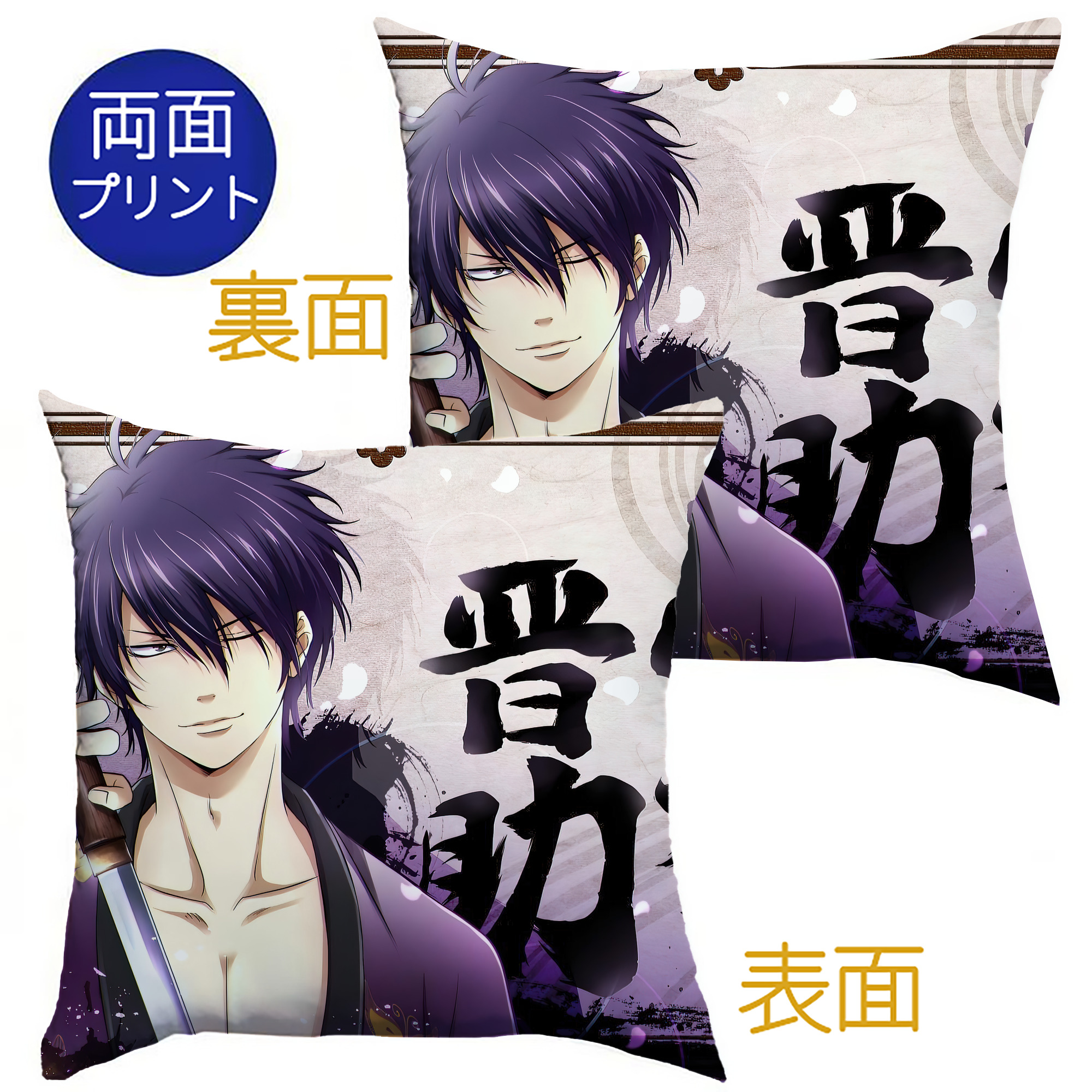 （画像用） ぎんたま 坂田銀時（さかたぎんとき） 神楽 志村新八（しむら しんぱち） GINTAMA Sakata Gintoki Kagura Shimura Shinpachi クッションカバー＆本体セット（ポリエステル素材）