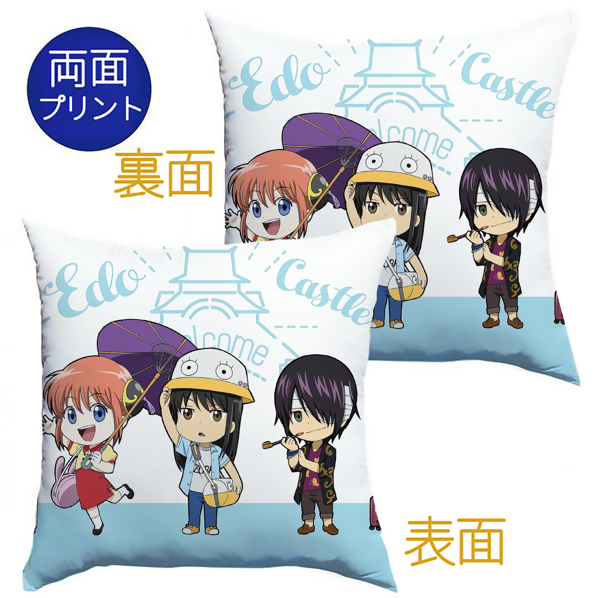 （画像用） ぎんたま 坂田銀時（さかたぎんとき） 神楽 志村新八（しむら しんぱち） GINTAMA Sakata Gintoki Kagura Shimura Shinpachi クッションカバー＆本体セット（ポリエステル素材）