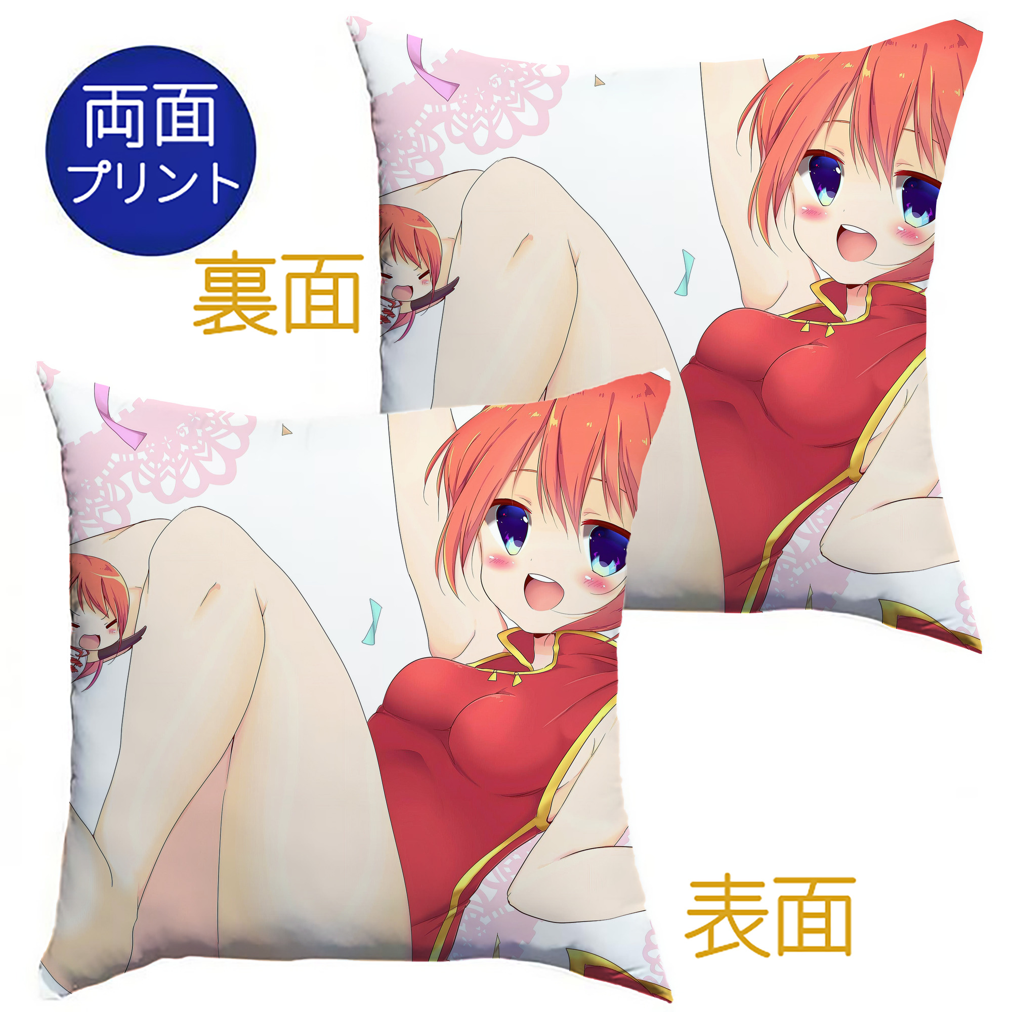 （画像用） ぎんたま 坂田銀時（さかたぎんとき） 神楽 志村新八（しむら しんぱち） GINTAMA Sakata Gintoki Kagura Shimura Shinpachi クッションカバー＆本体セット（ポリエステル素材）