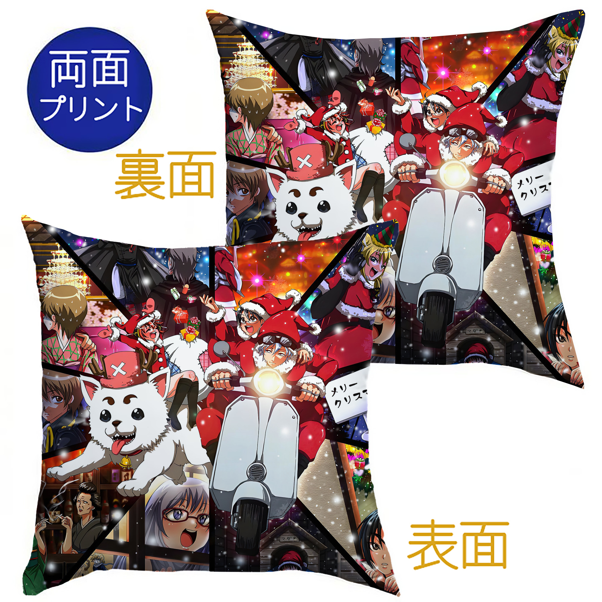 （画像用） ぎんたま 坂田銀時（さかたぎんとき） 神楽 志村新八（しむら しんぱち） GINTAMA Sakata Gintoki Kagura Shimura Shinpachi クッションカバー＆本体セット（ポリエステル素材）