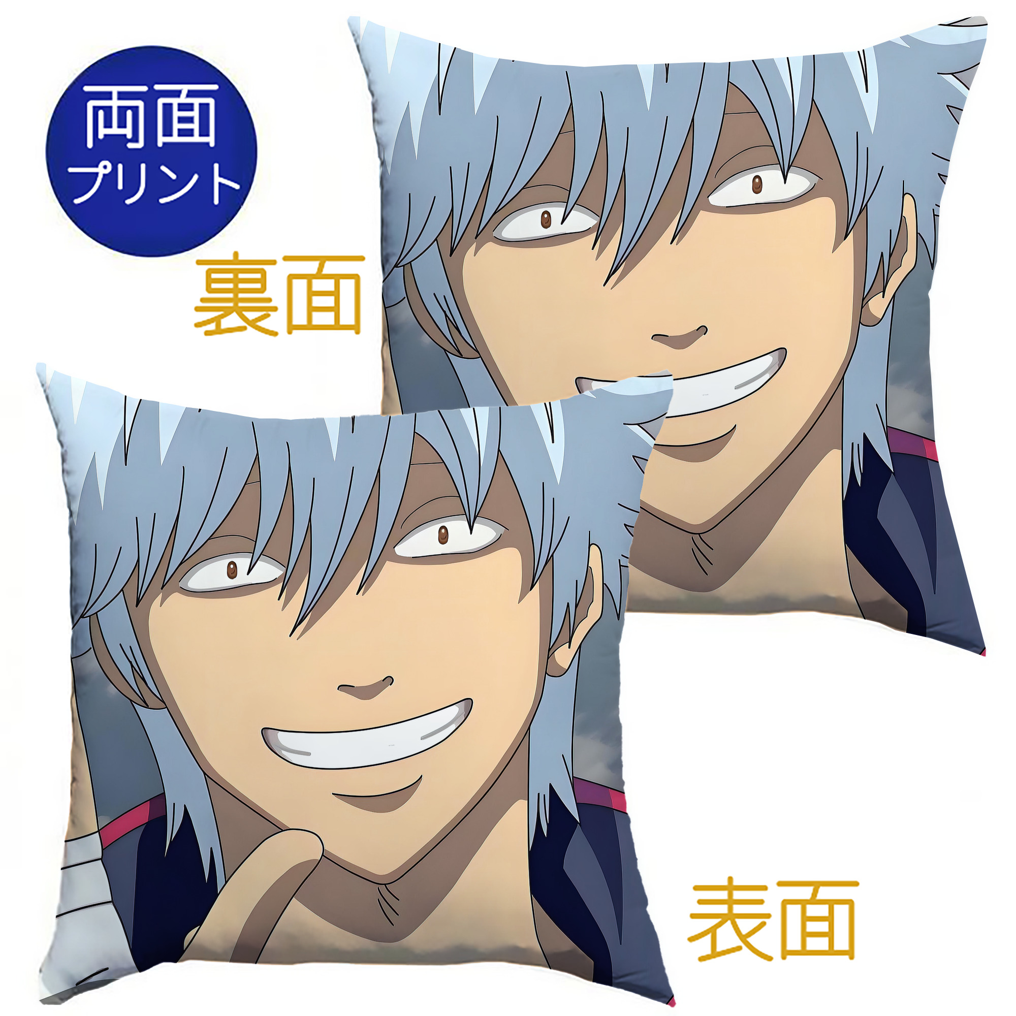 （画像用） ぎんたま 坂田銀時（さかたぎんとき） 神楽 志村新八（しむら しんぱち） GINTAMA Sakata Gintoki Kagura Shimura Shinpachi クッションカバー＆本体セット（ポリエステル素材）