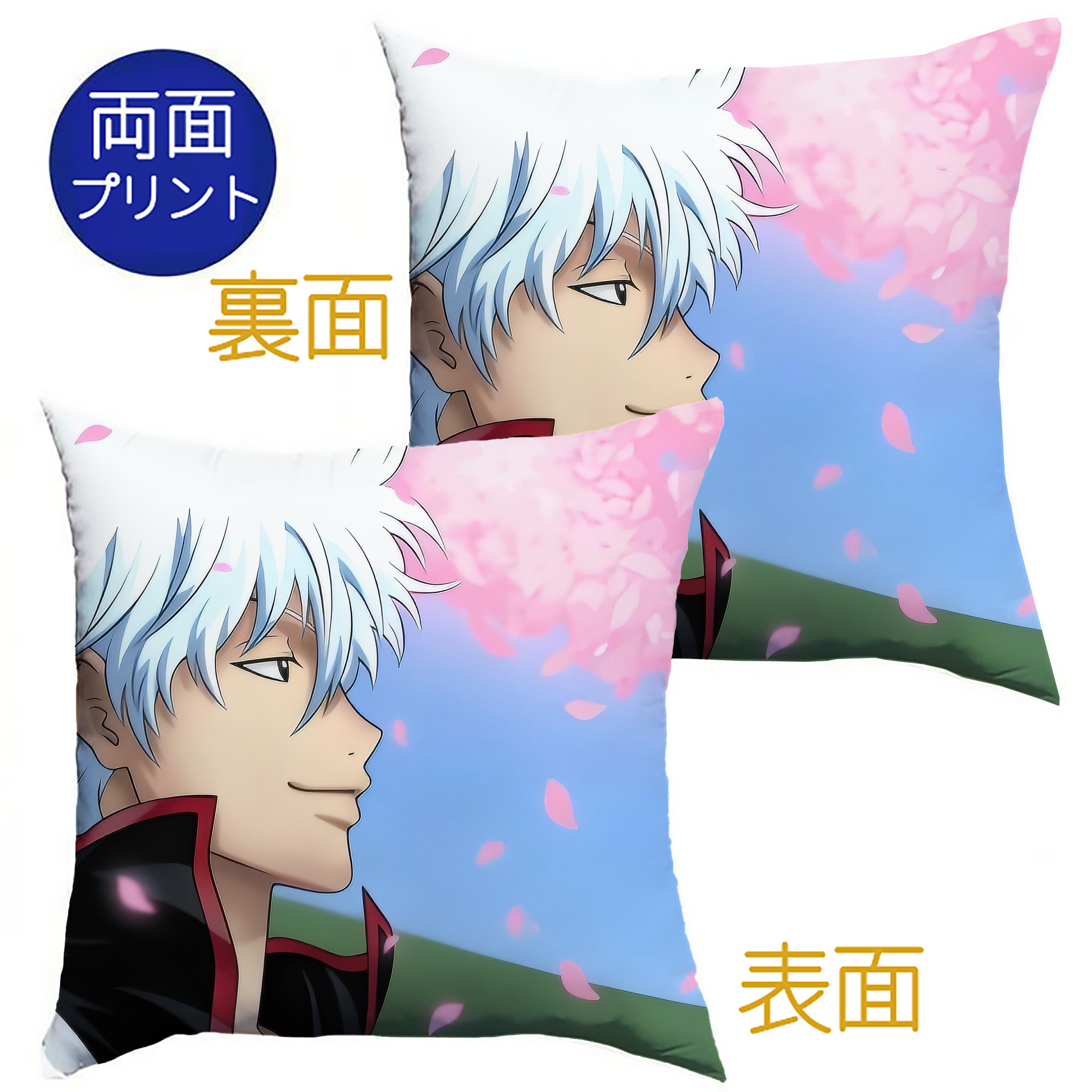 （画像用） ぎんたま 坂田銀時（さかたぎんとき） 神楽 志村新八（しむら しんぱち） GINTAMA Sakata Gintoki Kagura Shimura Shinpachi クッションカバー＆本体セット（ポリエステル素材）