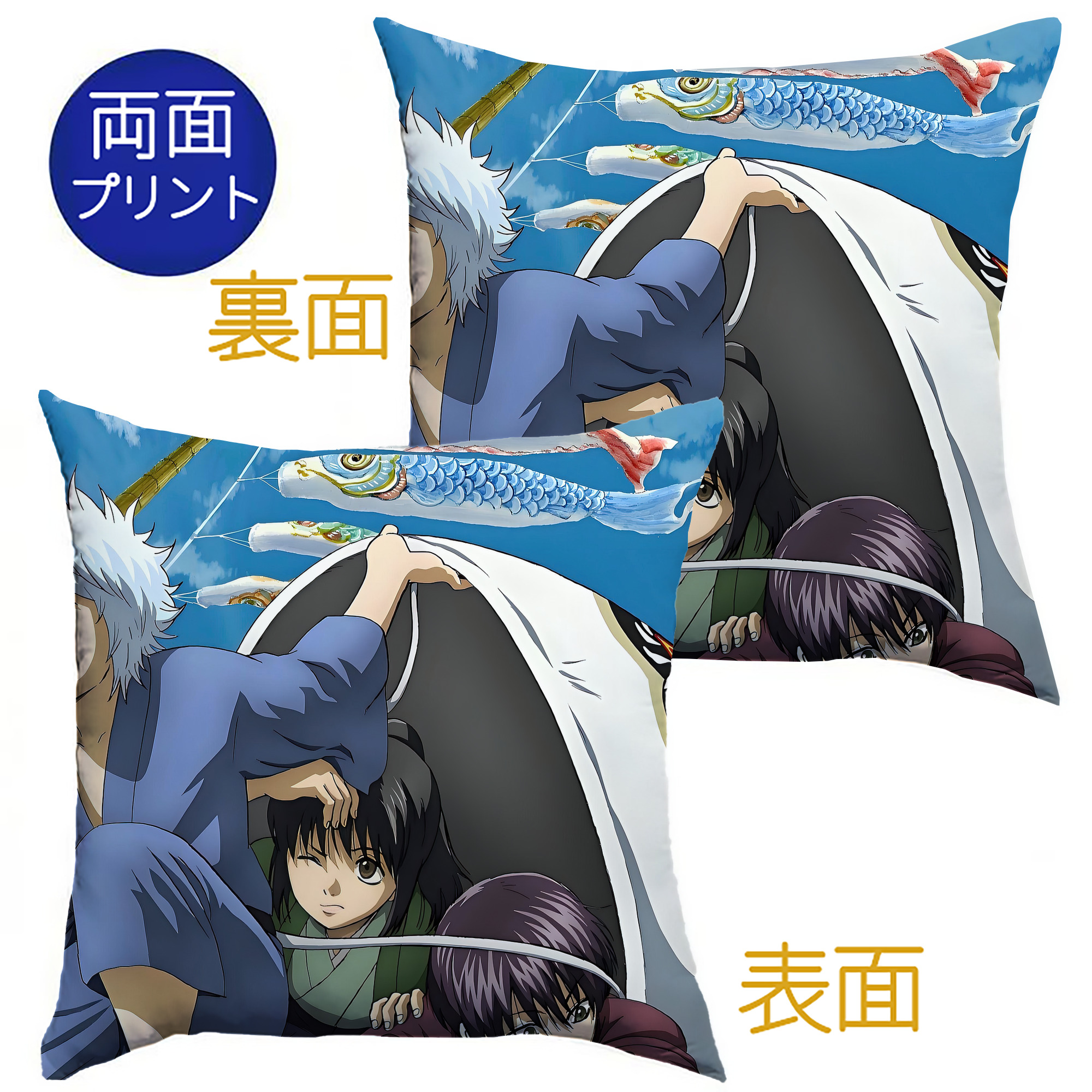 （画像用） ぎんたま 坂田銀時（さかたぎんとき） 神楽 志村新八（しむら しんぱち） GINTAMA Sakata Gintoki Kagura Shimura Shinpachi クッションカバー＆本体セット（ポリエステル素材）
