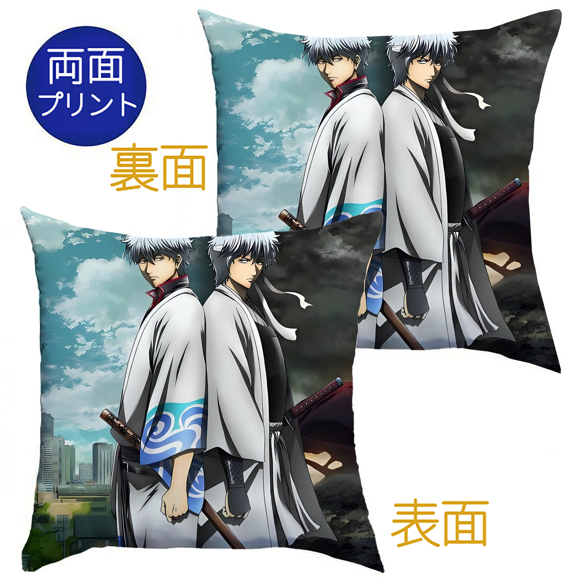 （画像用） ぎんたま 坂田銀時（さかたぎんとき） 神楽 志村新八（しむら しんぱち） GINTAMA Sakata Gintoki Kagura Shimura Shinpachi クッションカバー＆本体セット（ポリエステル素材）