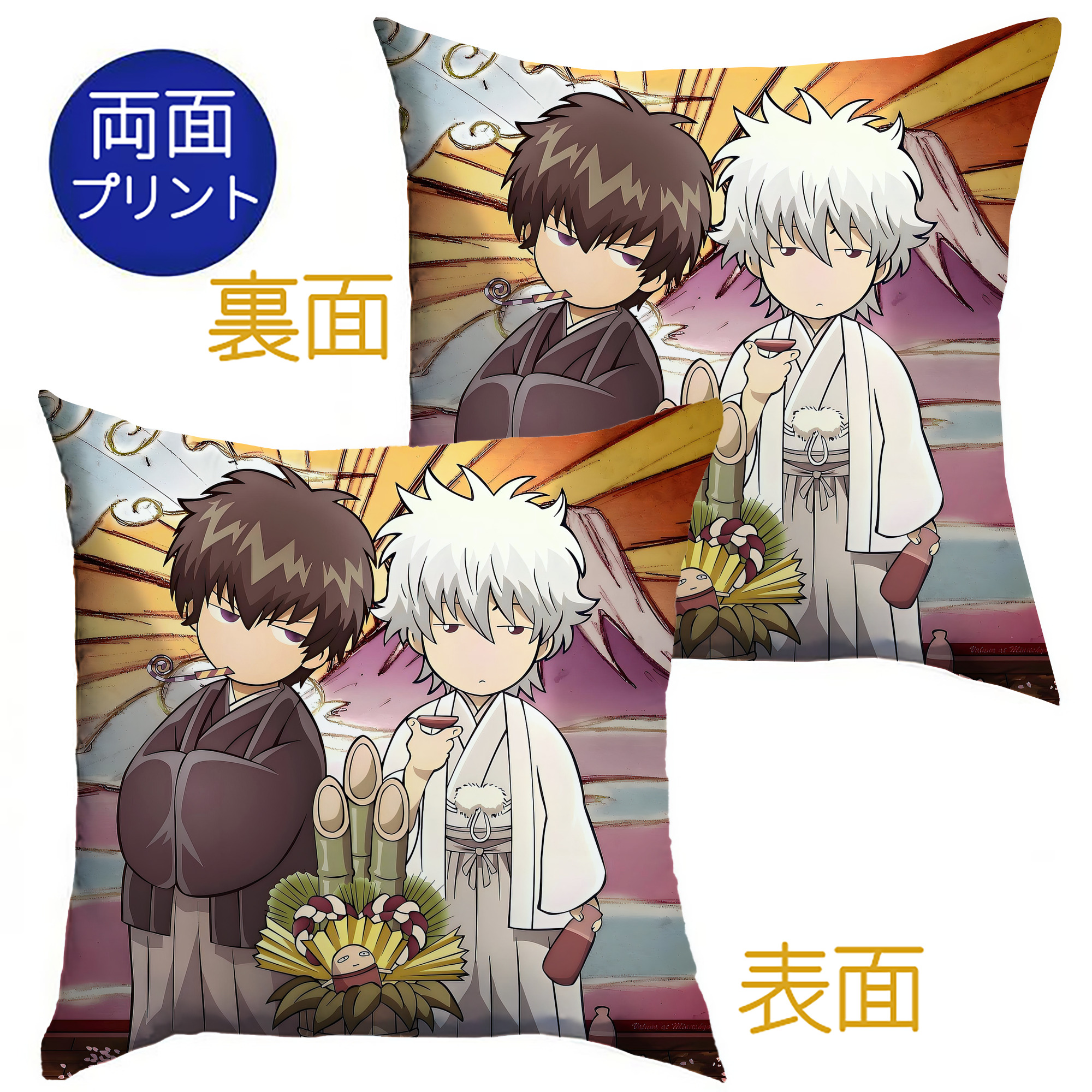 （画像用） ぎんたま 坂田銀時（さかたぎんとき） 神楽 志村新八（しむら しんぱち） GINTAMA Sakata Gintoki Kagura Shimura Shinpachi クッションカバー＆本体セット（ポリエステル素材）