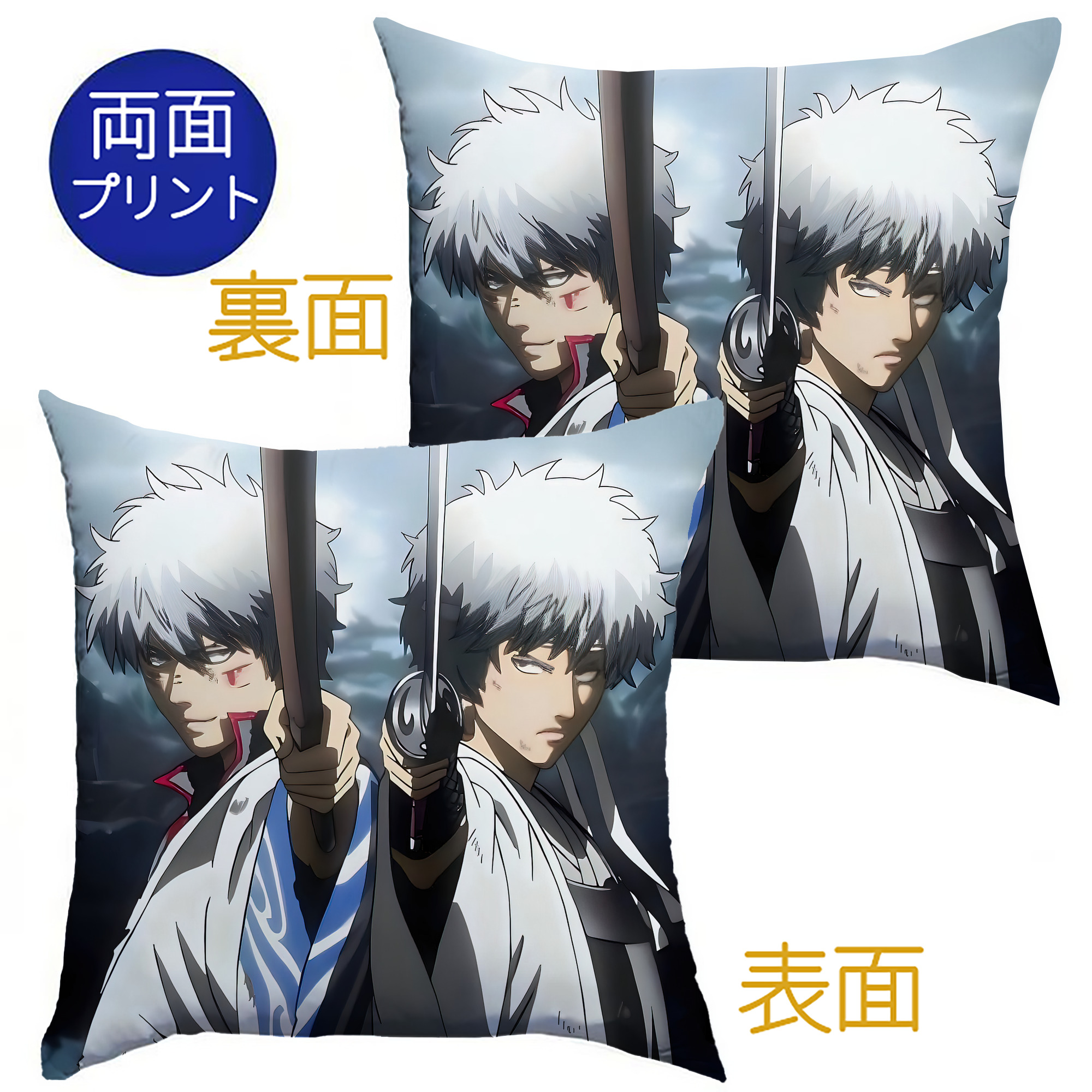 （画像用） ぎんたま 坂田銀時（さかたぎんとき） 神楽 志村新八（しむら しんぱち） GINTAMA Sakata Gintoki Kagura Shimura Shinpachi クッションカバー＆本体セット（ポリエステル素材）