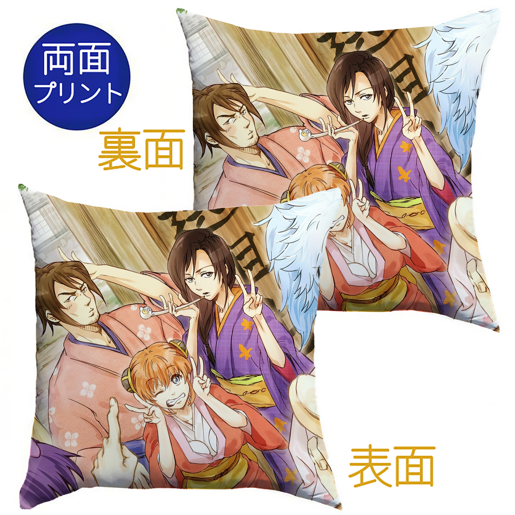 （画像用） ぎんたま 坂田銀時（さかたぎんとき） 神楽 志村新八（しむら しんぱち） GINTAMA Sakata Gintoki Kagura Shimura Shinpachi クッションカバー＆本体セット（ポリエステル素材）
