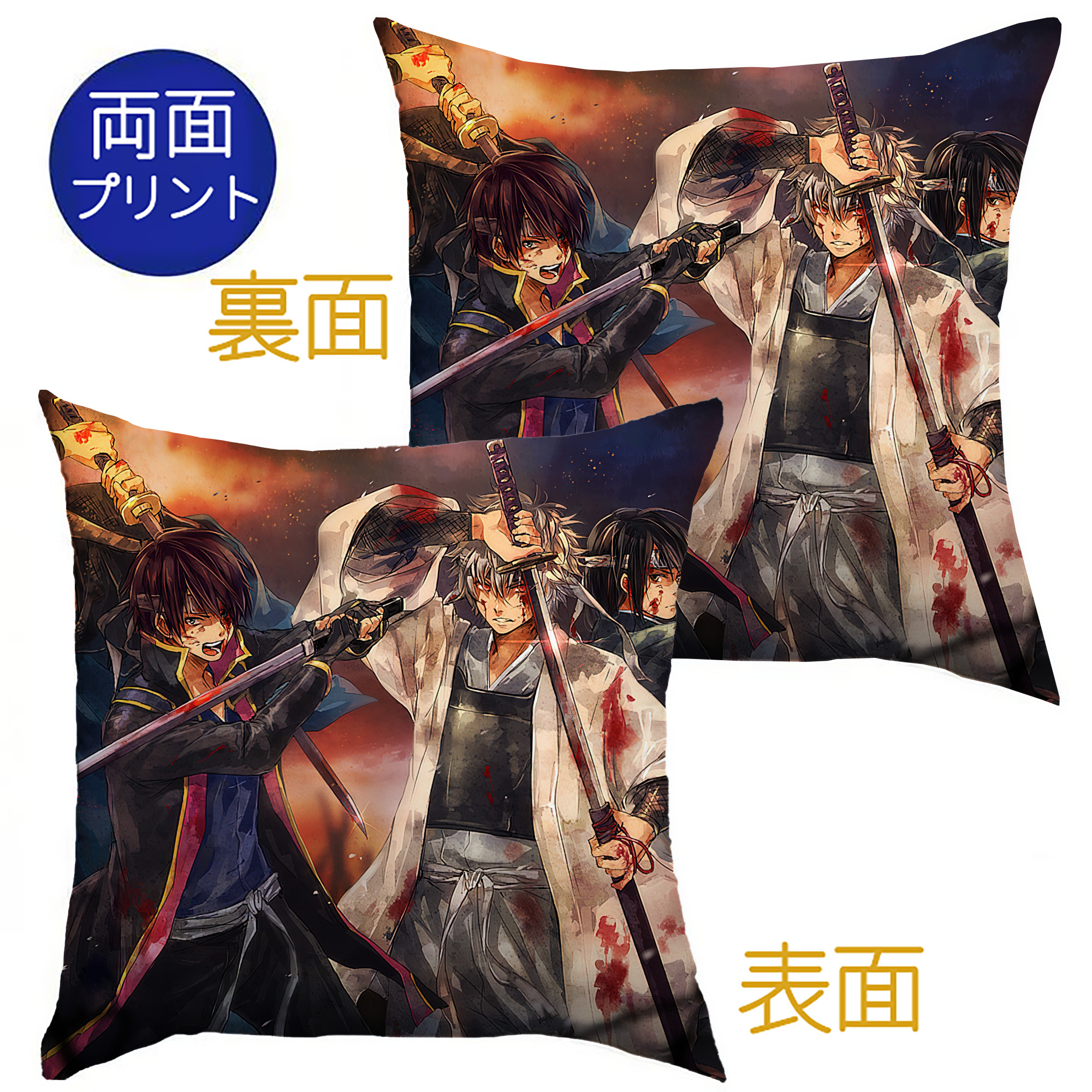 （画像用） ぎんたま 坂田銀時（さかたぎんとき） 神楽 志村新八（しむら しんぱち） GINTAMA Sakata Gintoki Kagura Shimura Shinpachi クッションカバー＆本体セット（ポリエステル素材）