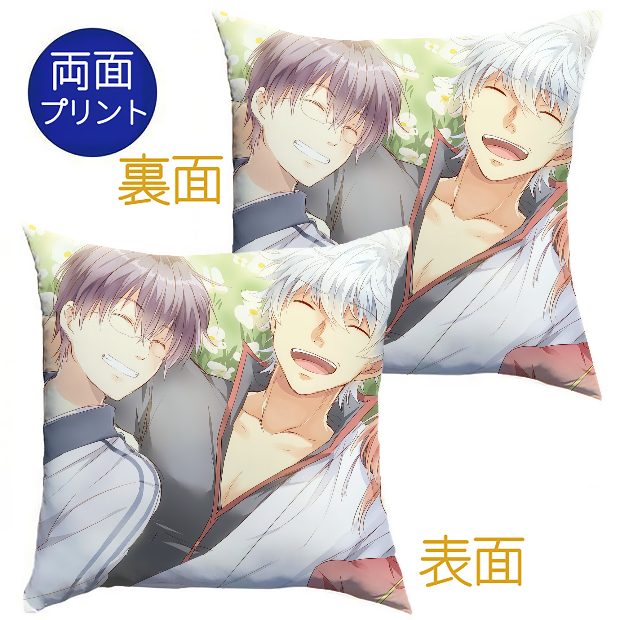 （画像用） ぎんたま 坂田銀時（さかたぎんとき） 神楽 志村新八（しむら しんぱち） GINTAMA Sakata Gintoki Kagura Shimura Shinpachi クッションカバー＆本体セット（ポリエステル素材）
