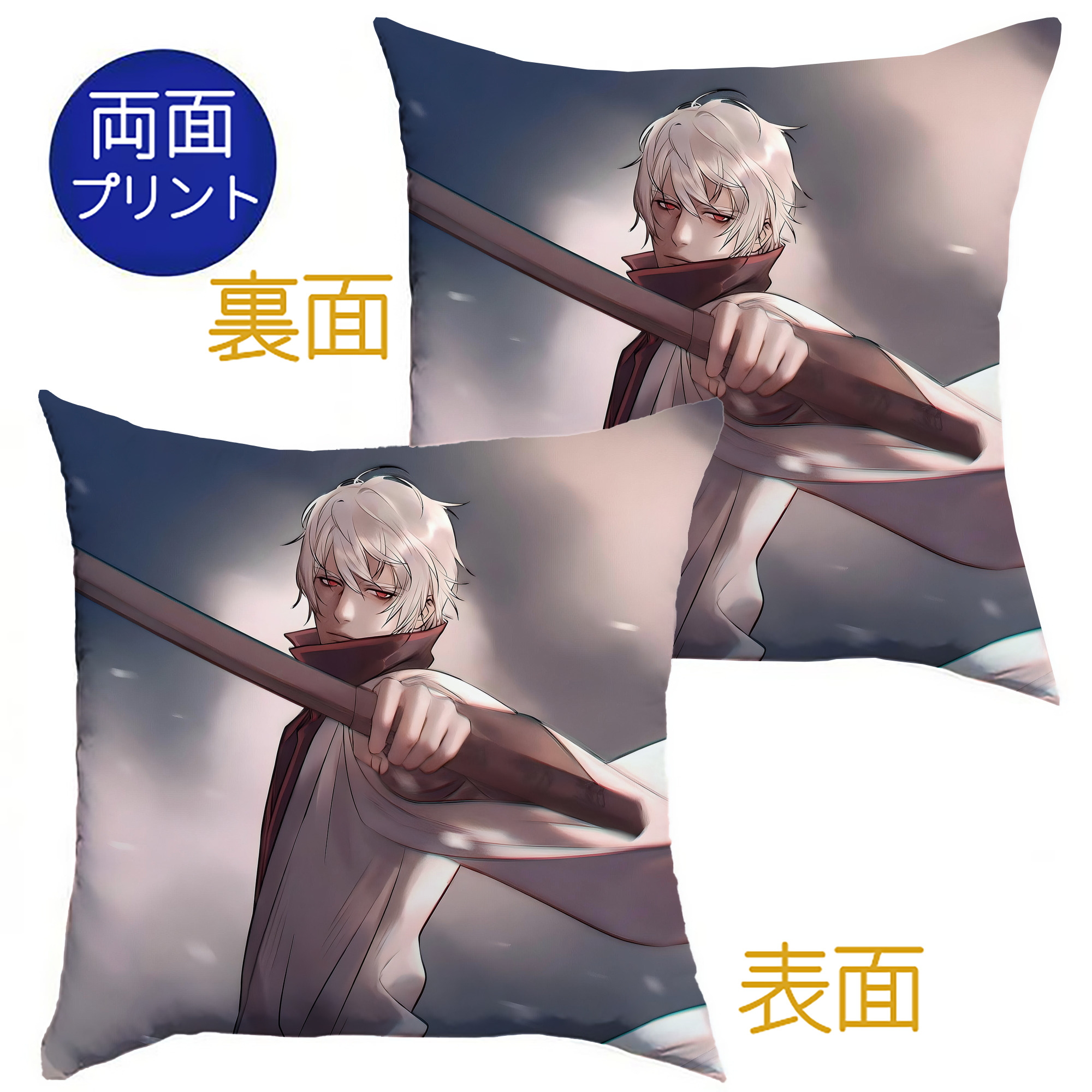 （画像用） ぎんたま 坂田銀時（さかたぎんとき） 神楽 志村新八（しむら しんぱち） GINTAMA Sakata Gintoki Kagura Shimura Shinpachi クッションカバー＆本体セット（ポリエステル素材）