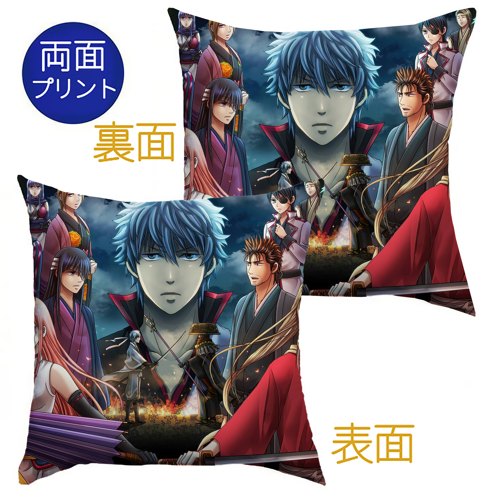 （画像用） ぎんたま 坂田銀時（さかたぎんとき） 神楽 志村新八（しむら しんぱち） GINTAMA Sakata Gintoki Kagura Shimura Shinpachi クッションカバー＆本体セット（ポリエステル素材）