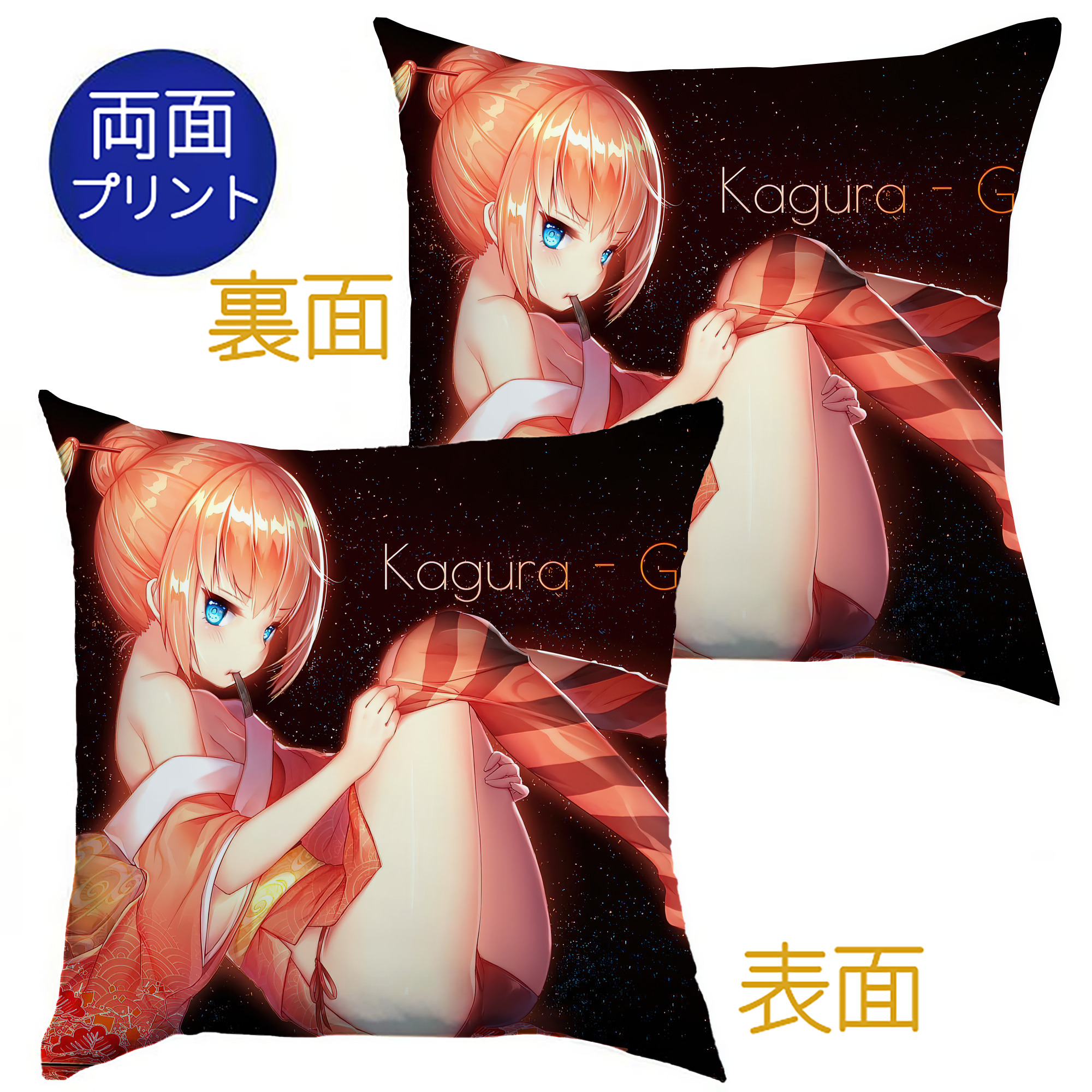 （画像用） ぎんたま 坂田銀時（さかたぎんとき） 神楽 志村新八（しむら しんぱち） GINTAMA Sakata Gintoki Kagura Shimura Shinpachi クッションカバー＆本体セット（ポリエステル素材）