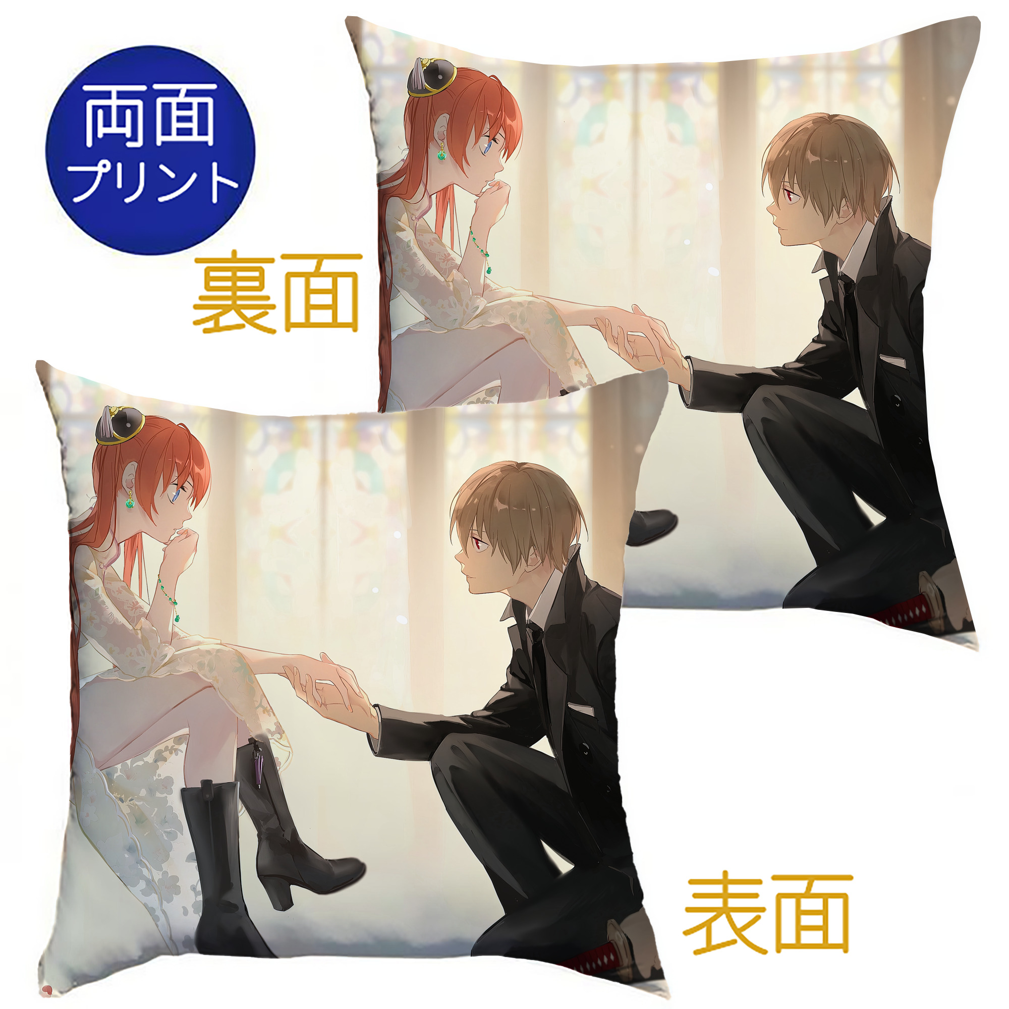 （画像用） ぎんたま 坂田銀時（さかたぎんとき） 神楽 志村新八（しむら しんぱち） GINTAMA Sakata Gintoki Kagura Shimura Shinpachi クッションカバー＆本体セット（ポリエステル素材）