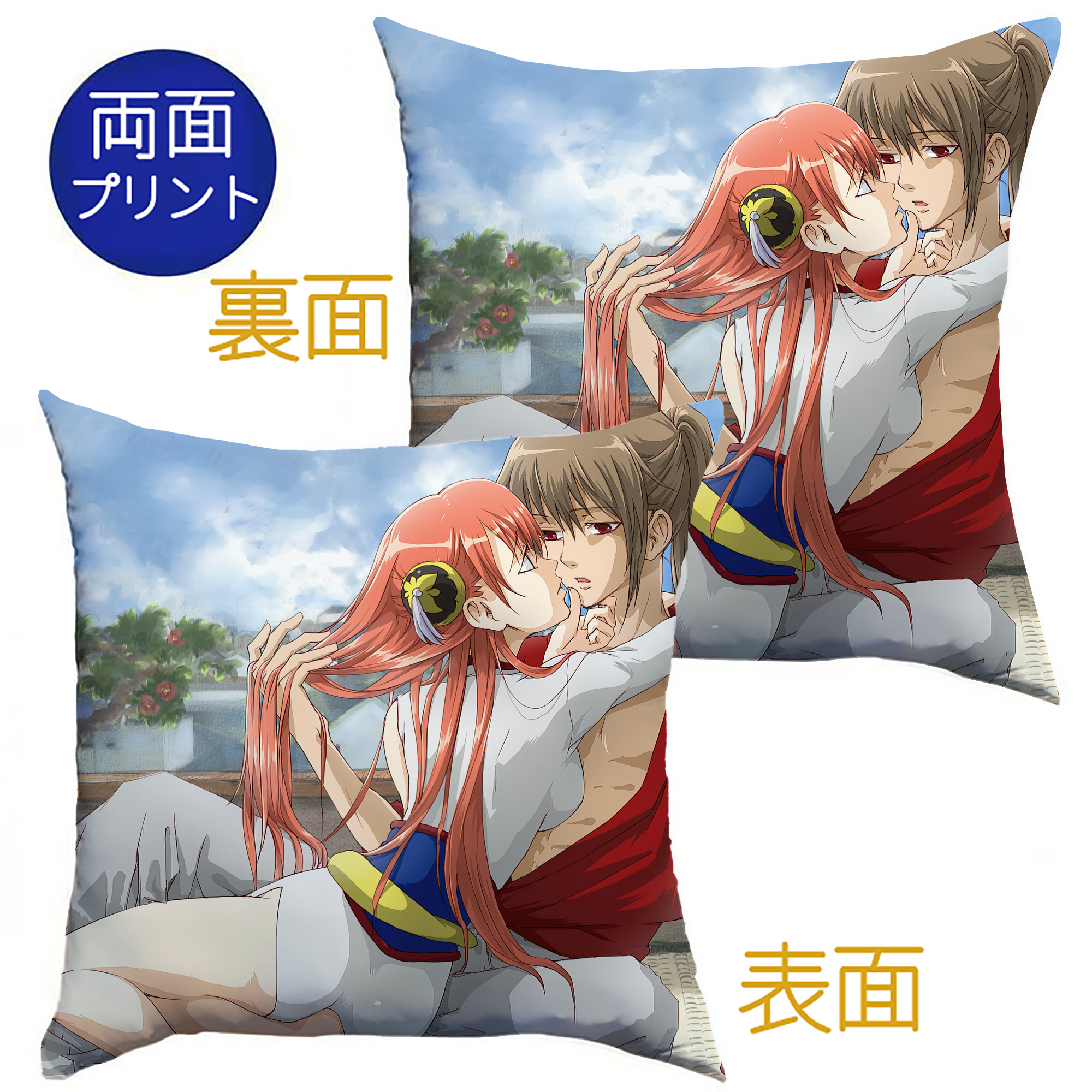 （画像用） ぎんたま 坂田銀時（さかたぎんとき） 神楽 志村新八（しむら しんぱち） GINTAMA Sakata Gintoki Kagura Shimura Shinpachi クッションカバー＆本体セット（ポリエステル素材）