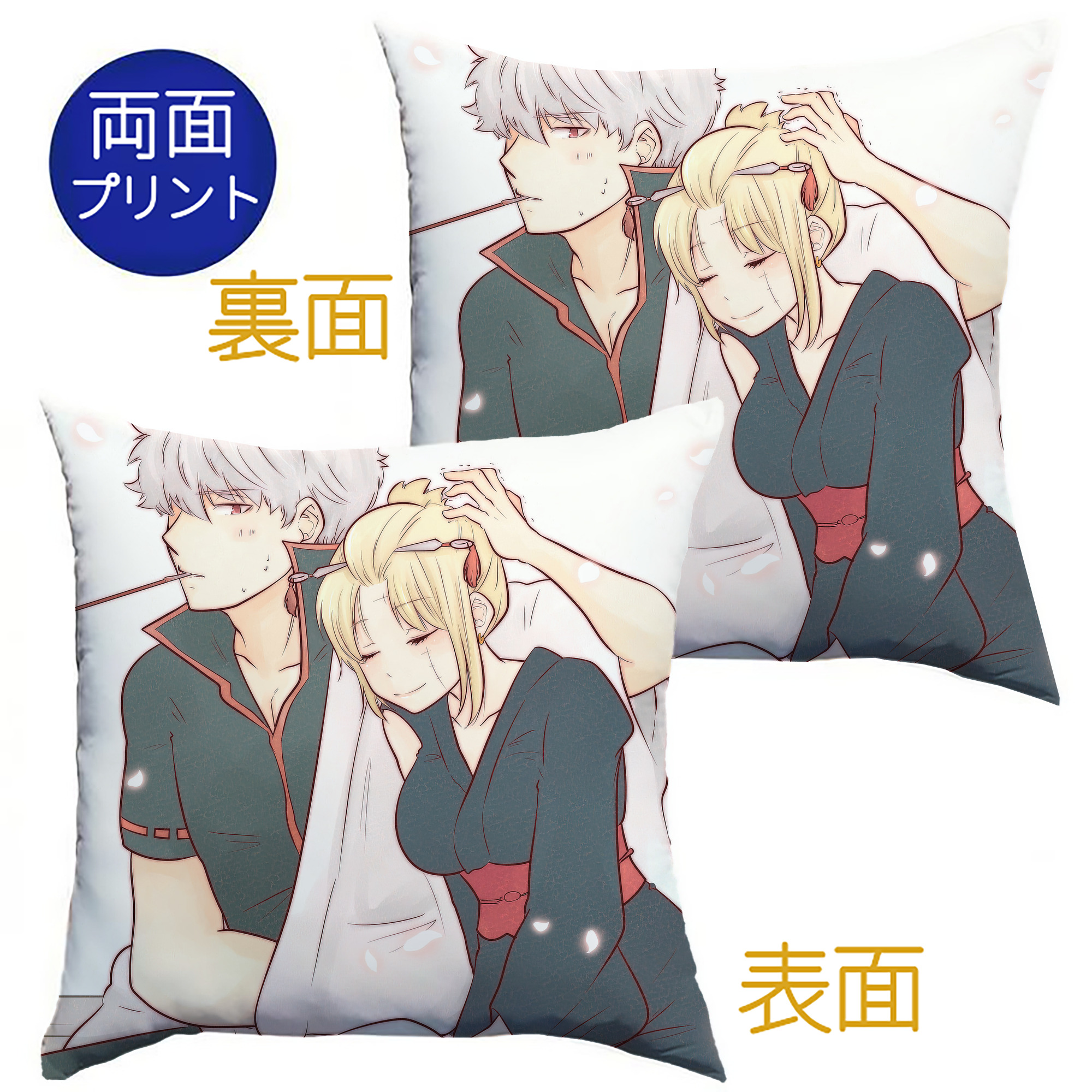 （画像用） ぎんたま 坂田銀時（さかたぎんとき） 神楽 志村新八（しむら しんぱち） GINTAMA Sakata Gintoki Kagura Shimura Shinpachi クッションカバー＆本体セット（ポリエステル素材）
