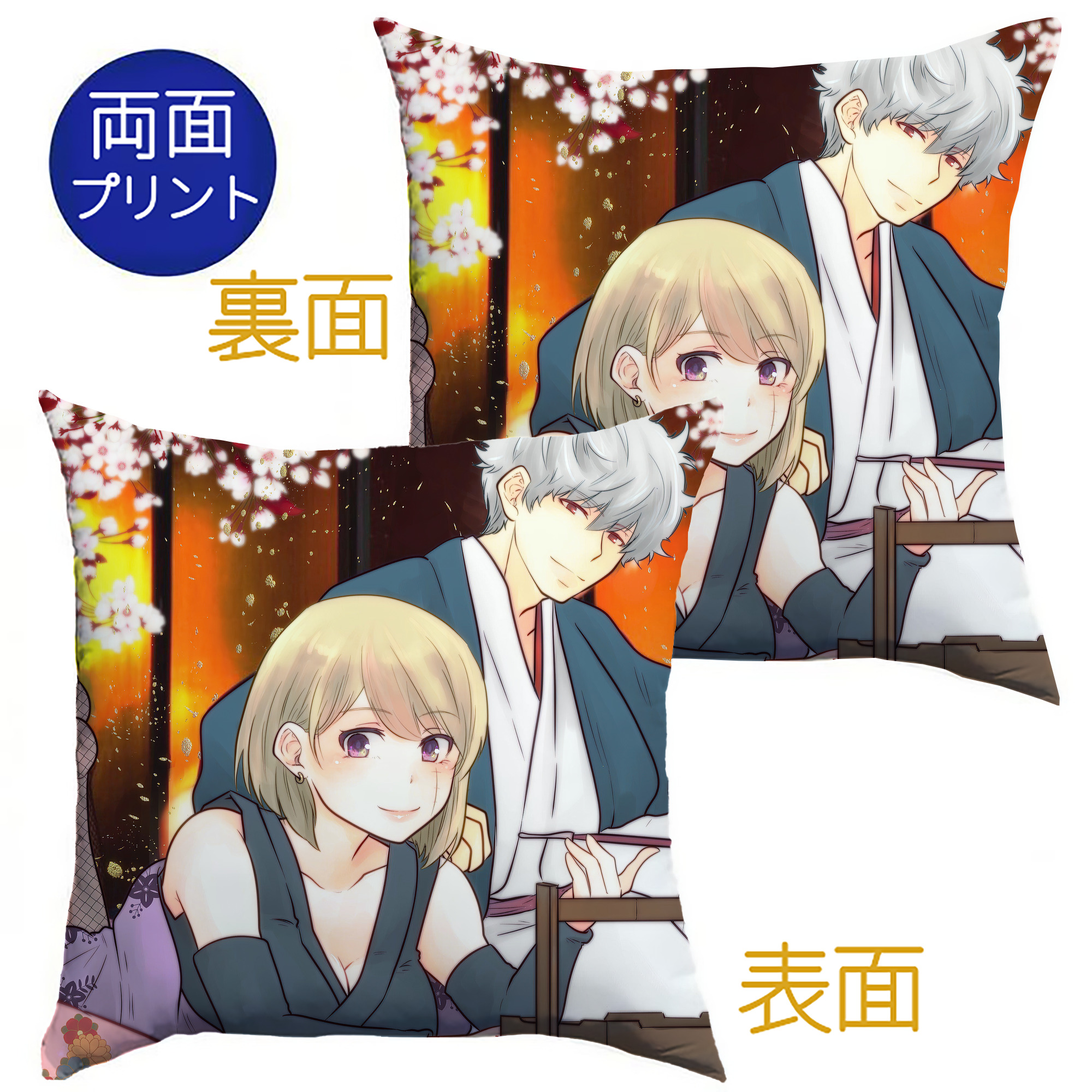 （画像用） ぎんたま 坂田銀時（さかたぎんとき） 神楽 志村新八（しむら しんぱち） GINTAMA Sakata Gintoki Kagura Shimura Shinpachi クッションカバー＆本体セット（ポリエステル素材）