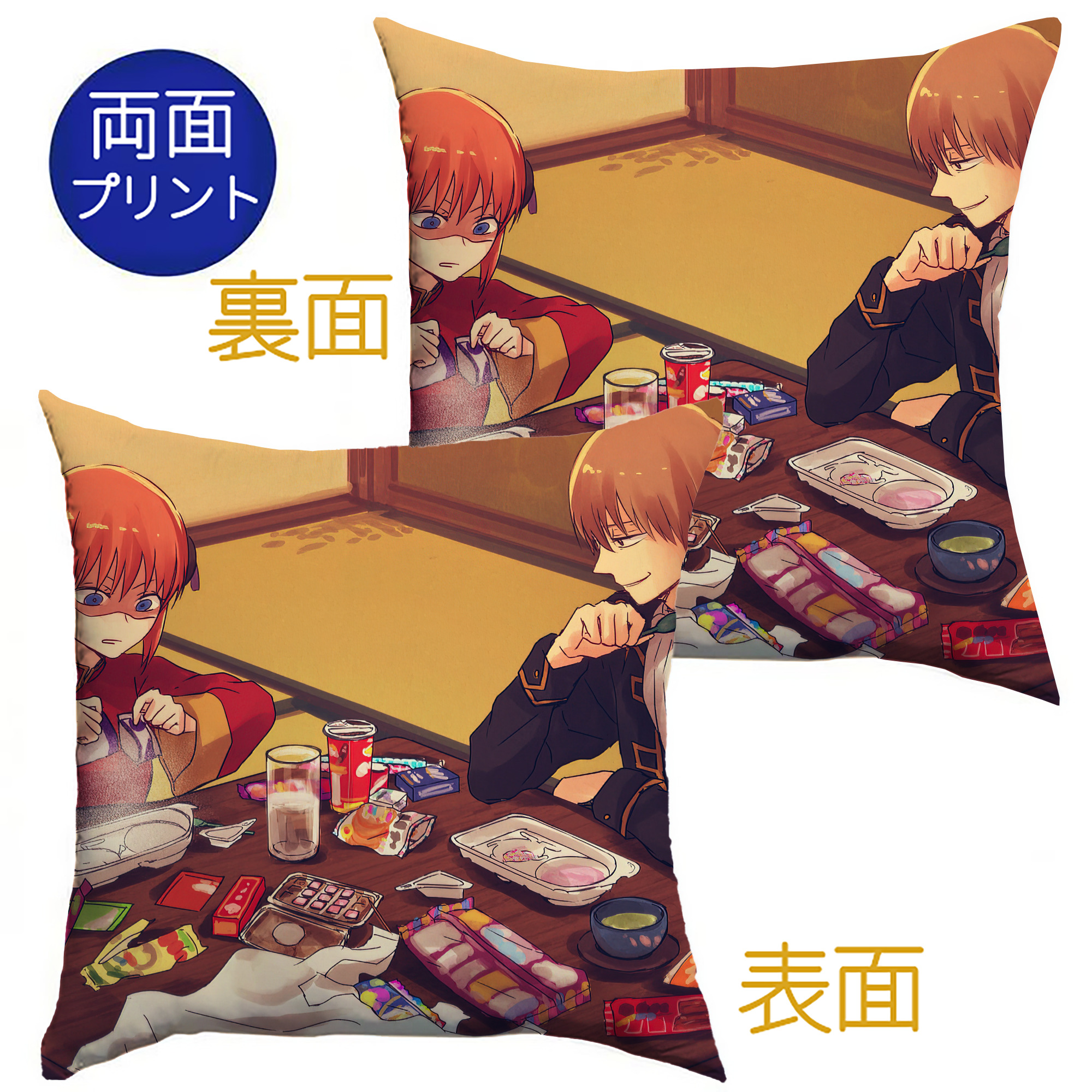 （画像用） ぎんたま 坂田銀時（さかたぎんとき） 神楽 志村新八（しむら しんぱち） GINTAMA Sakata Gintoki Kagura Shimura Shinpachi クッションカバー＆本体セット（ポリエステル素材）