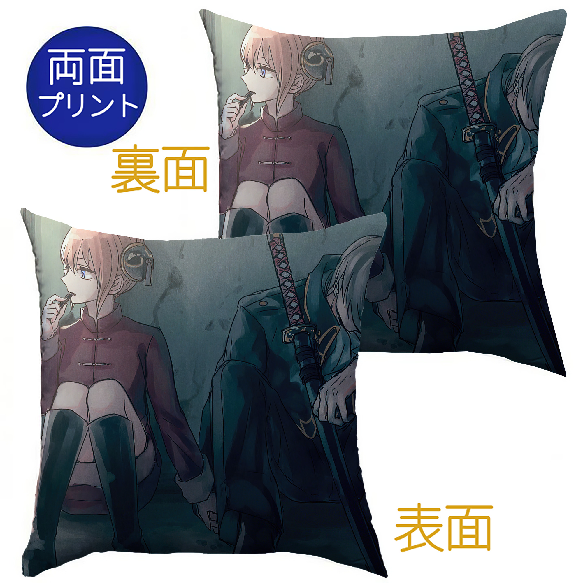 （画像用） ぎんたま 坂田銀時（さかたぎんとき） 神楽 志村新八（しむら しんぱち） GINTAMA Sakata Gintoki Kagura Shimura Shinpachi クッションカバー＆本体セット（ポリエステル素材）