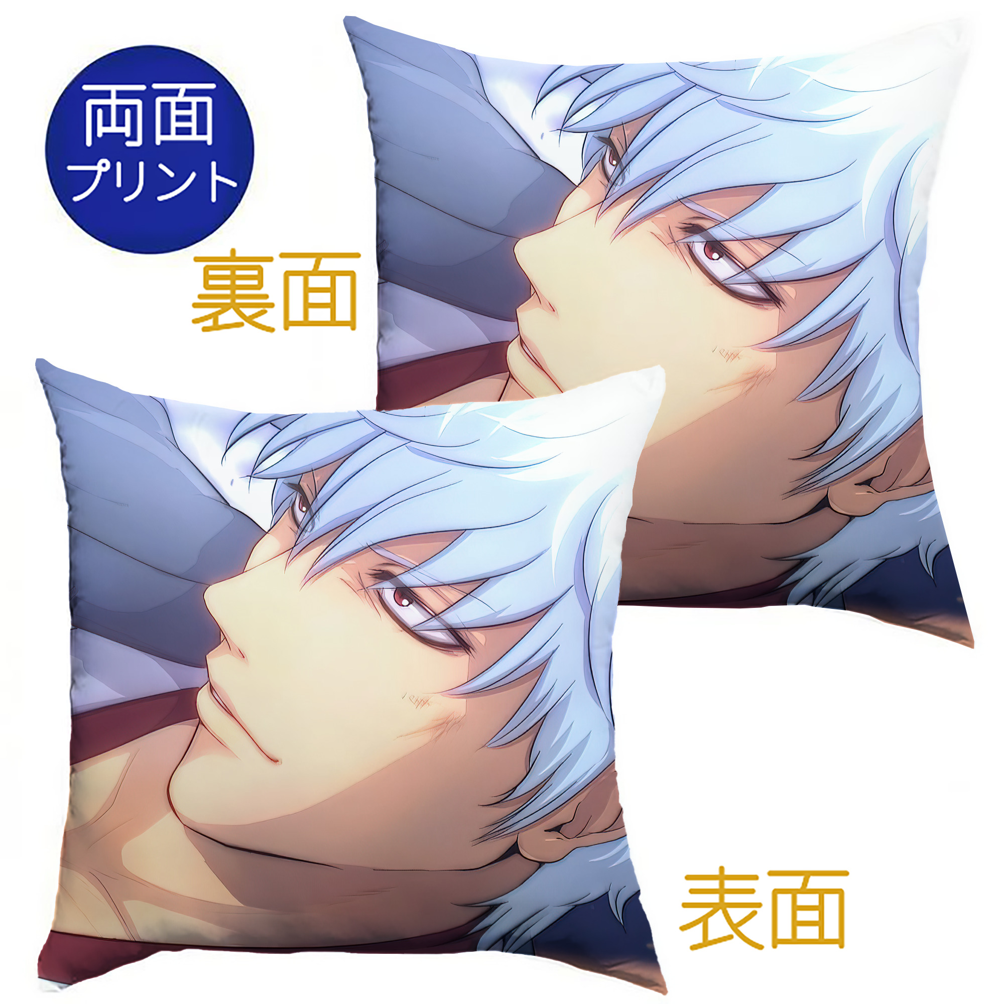 （画像用） ぎんたま 坂田銀時（さかたぎんとき） 神楽 志村新八（しむら しんぱち） GINTAMA Sakata Gintoki Kagura Shimura Shinpachi クッションカバー＆本体セット（ポリエステル素材）
