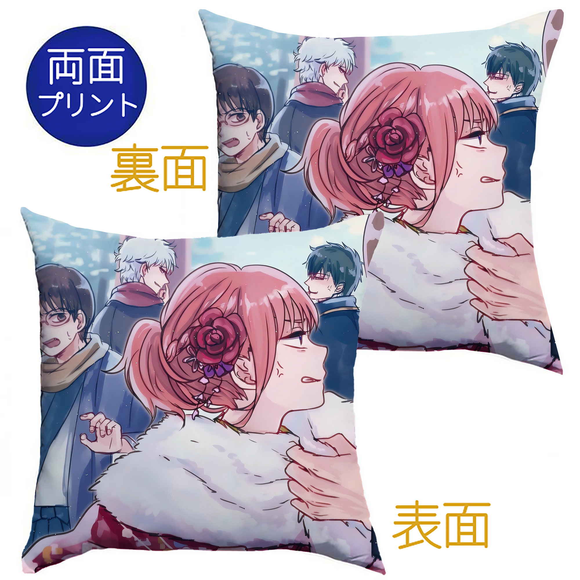 （画像用） ぎんたま 坂田銀時（さかたぎんとき） 神楽 志村新八（しむら しんぱち） GINTAMA Sakata Gintoki Kagura Shimura Shinpachi クッションカバー＆本体セット（ポリエステル素材）